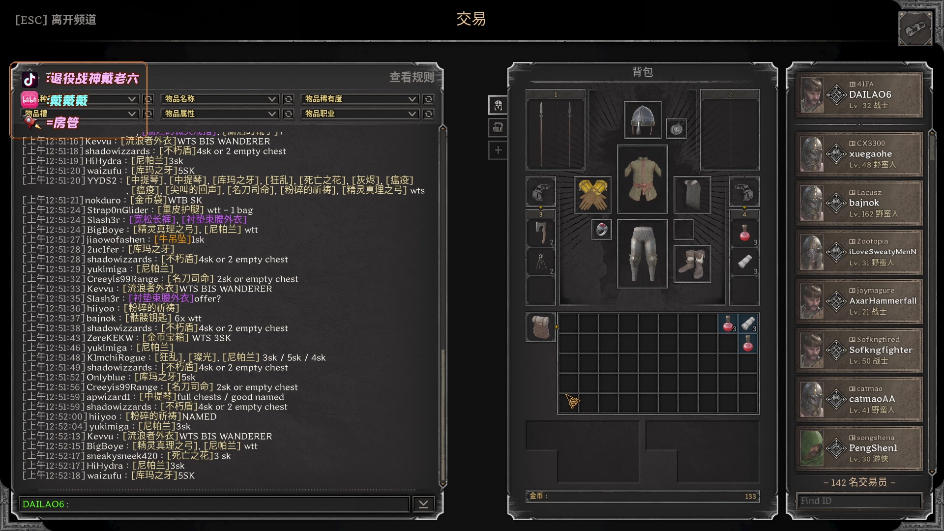 【2024-05-12 00点场】戴老六：天然呆结婚 这几天不在