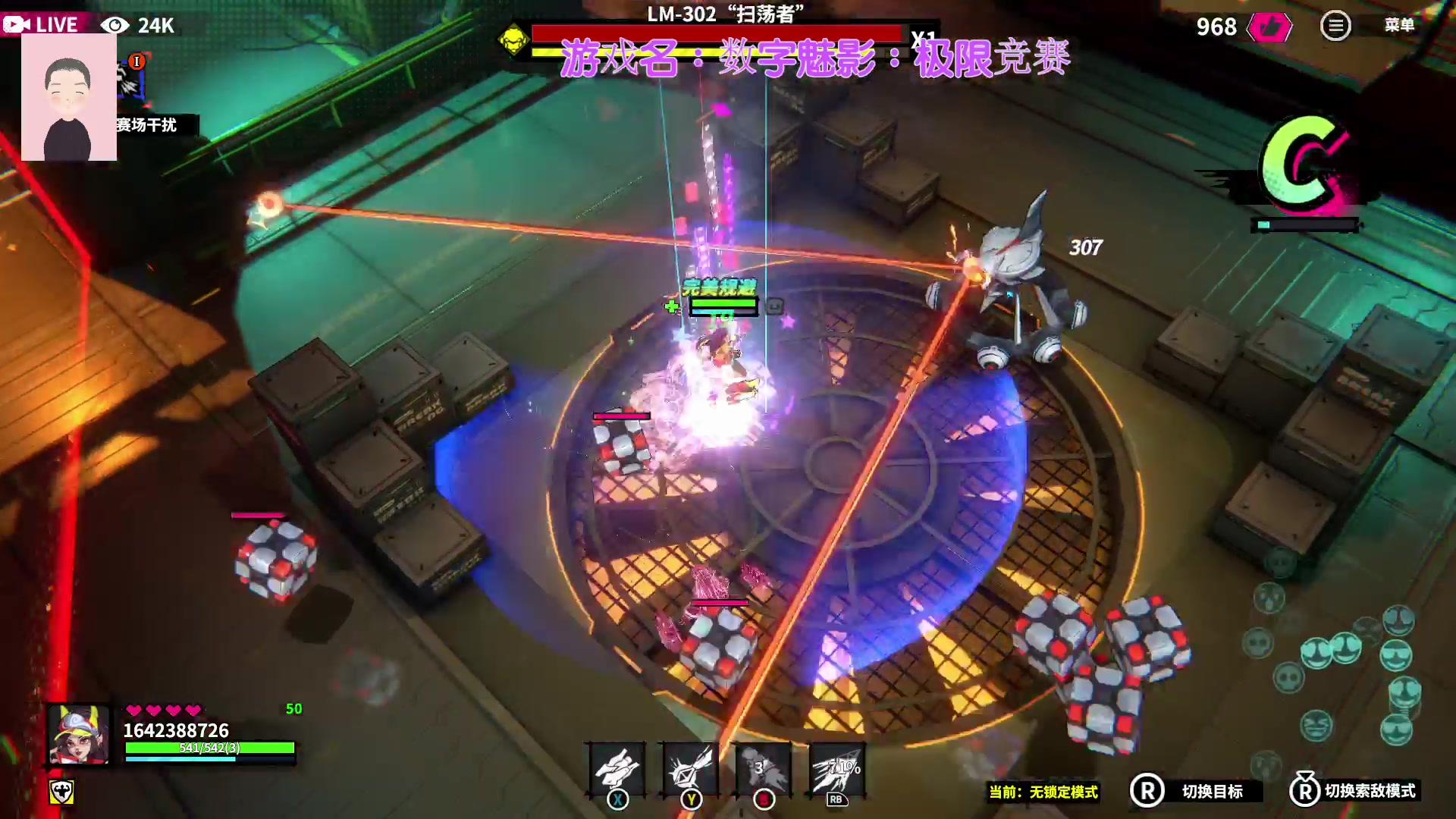 【2024-05-12 16点场】徐兴发1993：数字魅影极限竞赛-第8天