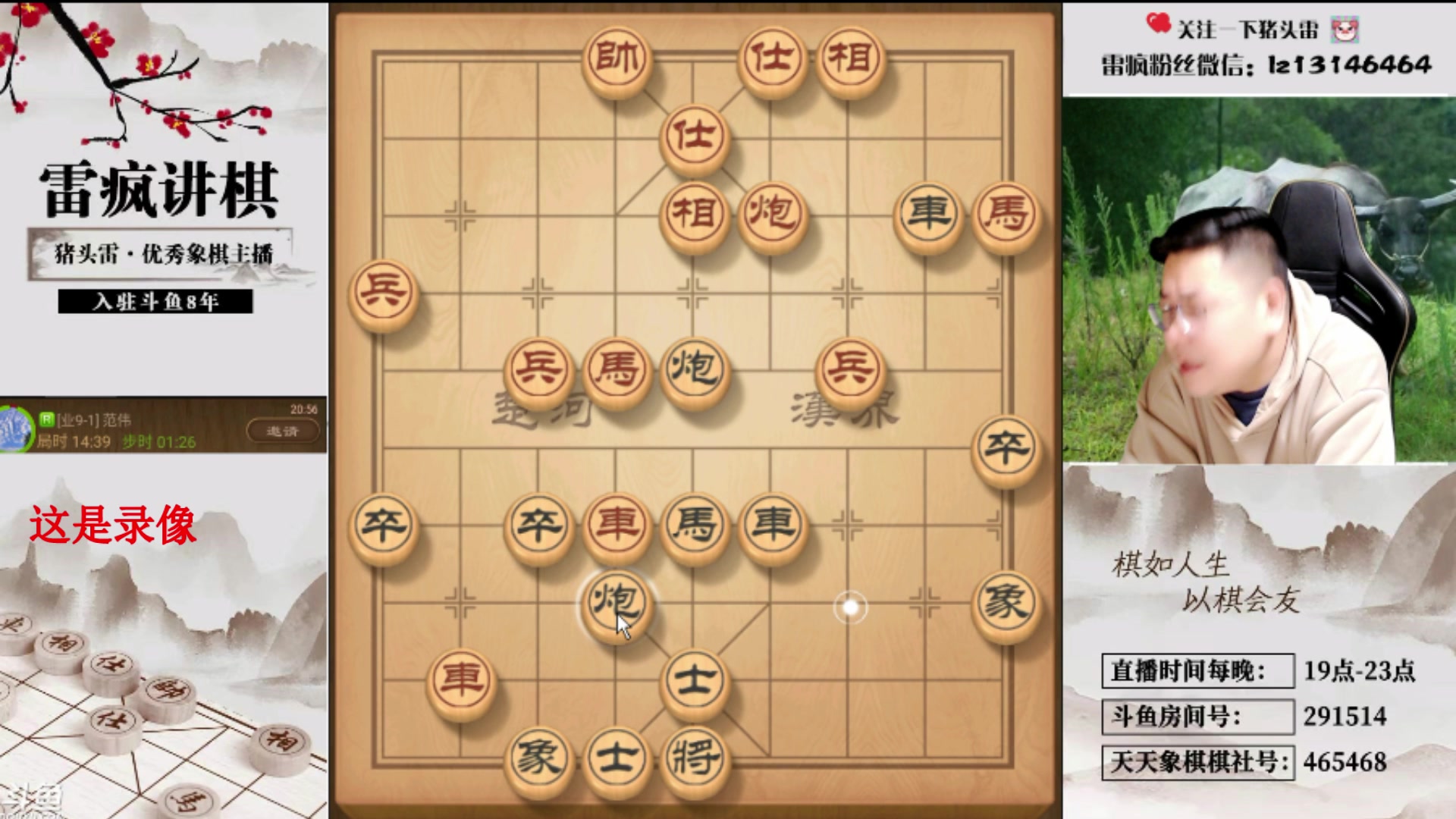 【2024-05-12 07点场】雷疯小叔：进击的象棋疯子：不是男人，而是难人！