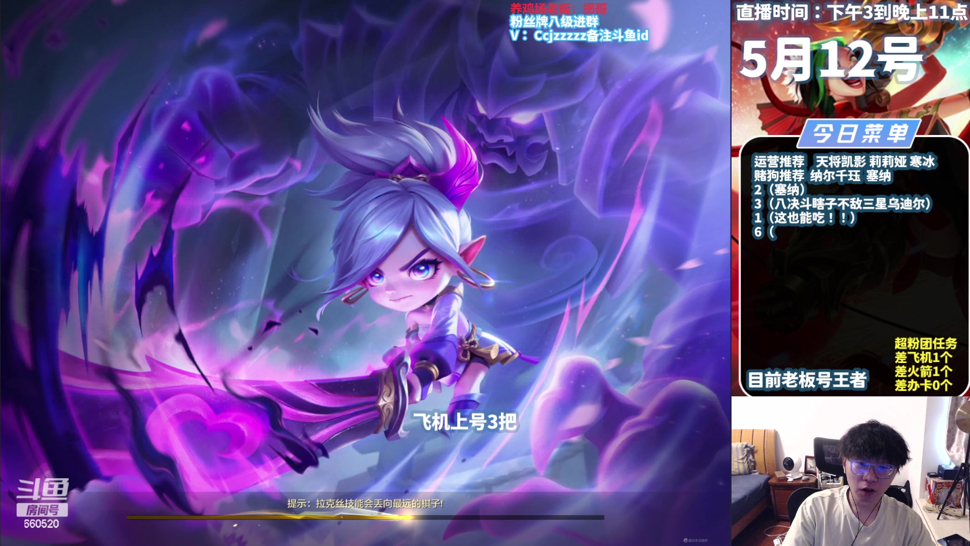 【2024-05-12 16点场】不太嘻哈的Ccj：吉星连败才是答案！