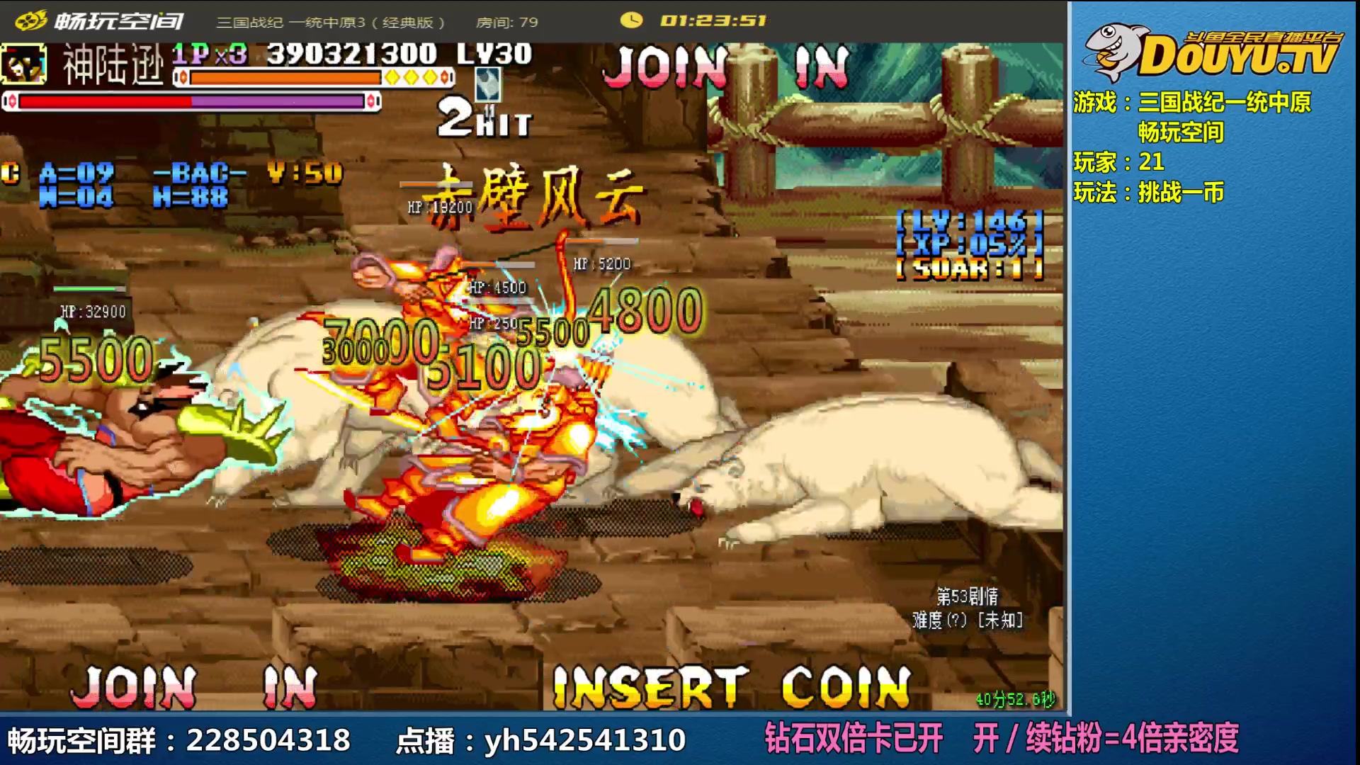 【2024-05-12 11点场】douyu素酒：飞天雪：三国各类改版