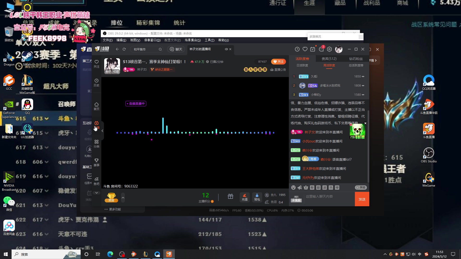 【2024-05-12 11点场】林子文i：S13峡谷第一，赛季末神仙打架啦！！