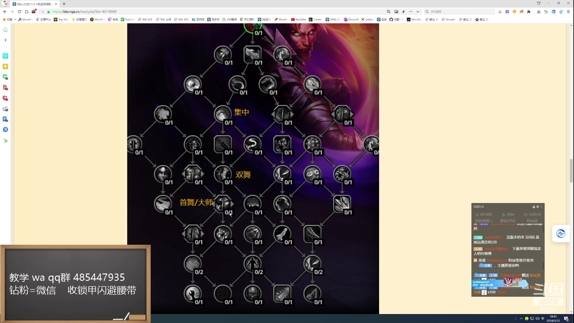 【2024-05-12 18点场】叶落乄初冬：叶落大秘境