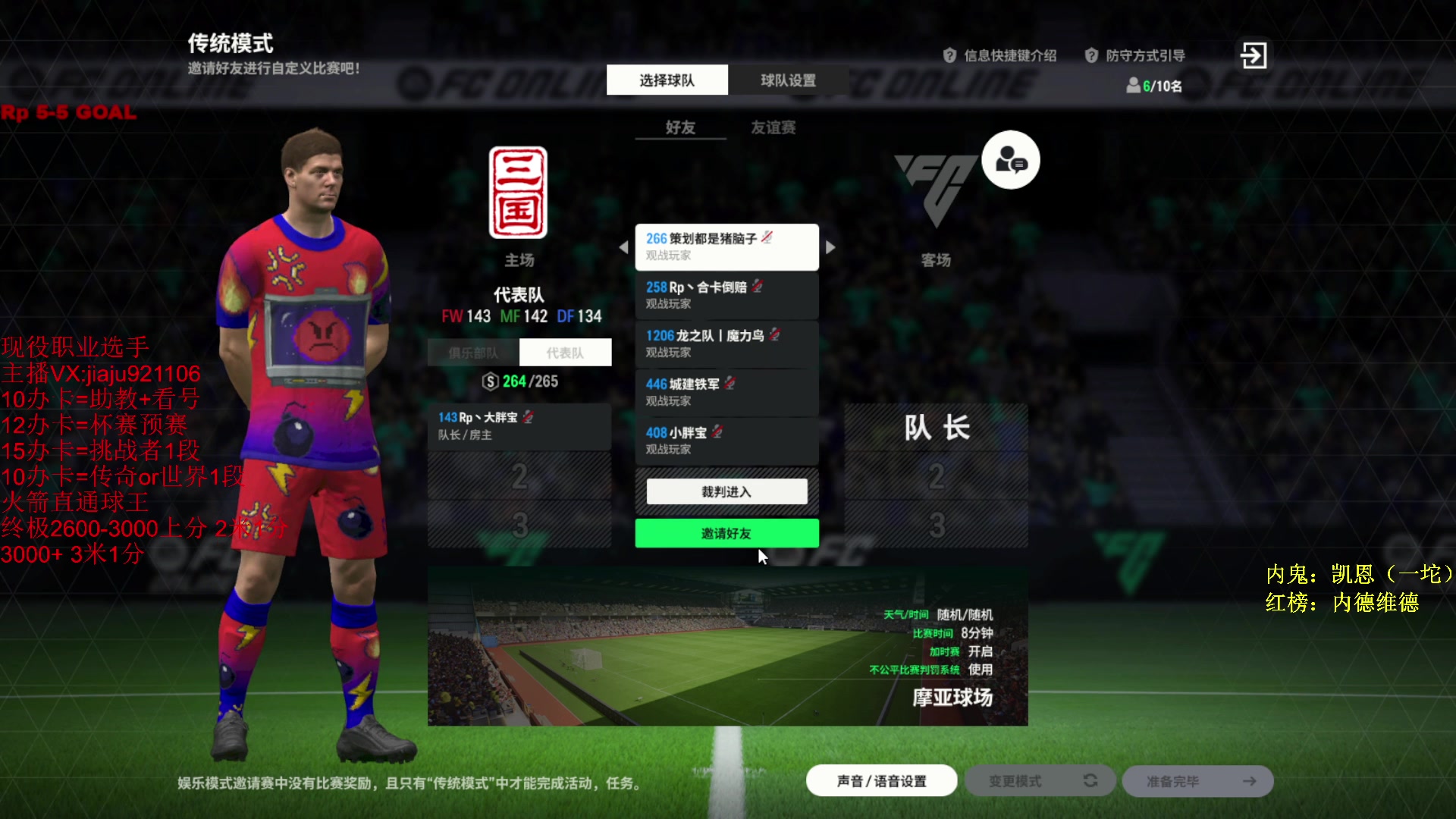 【2024-05-11 21点场】JiaJu就是我啊：国服最强反击教学~