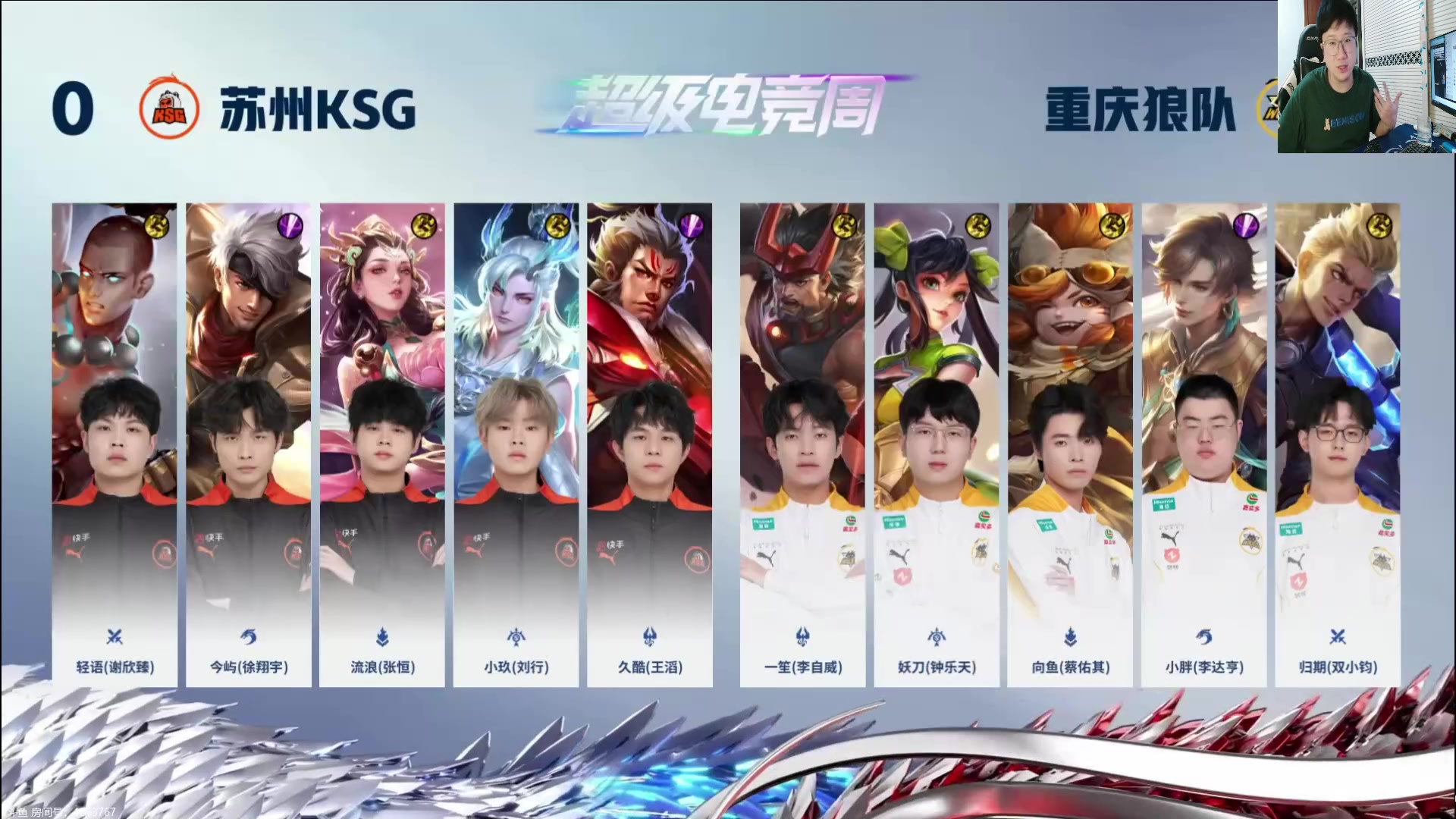 【2024-05-12 19点场】北笙：北笙解说KPL春季赛~！