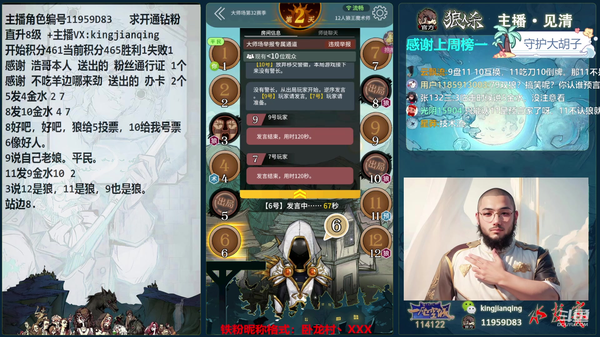 【2024-05-11 16点场】见清king：勤劳的胡子，上大分！