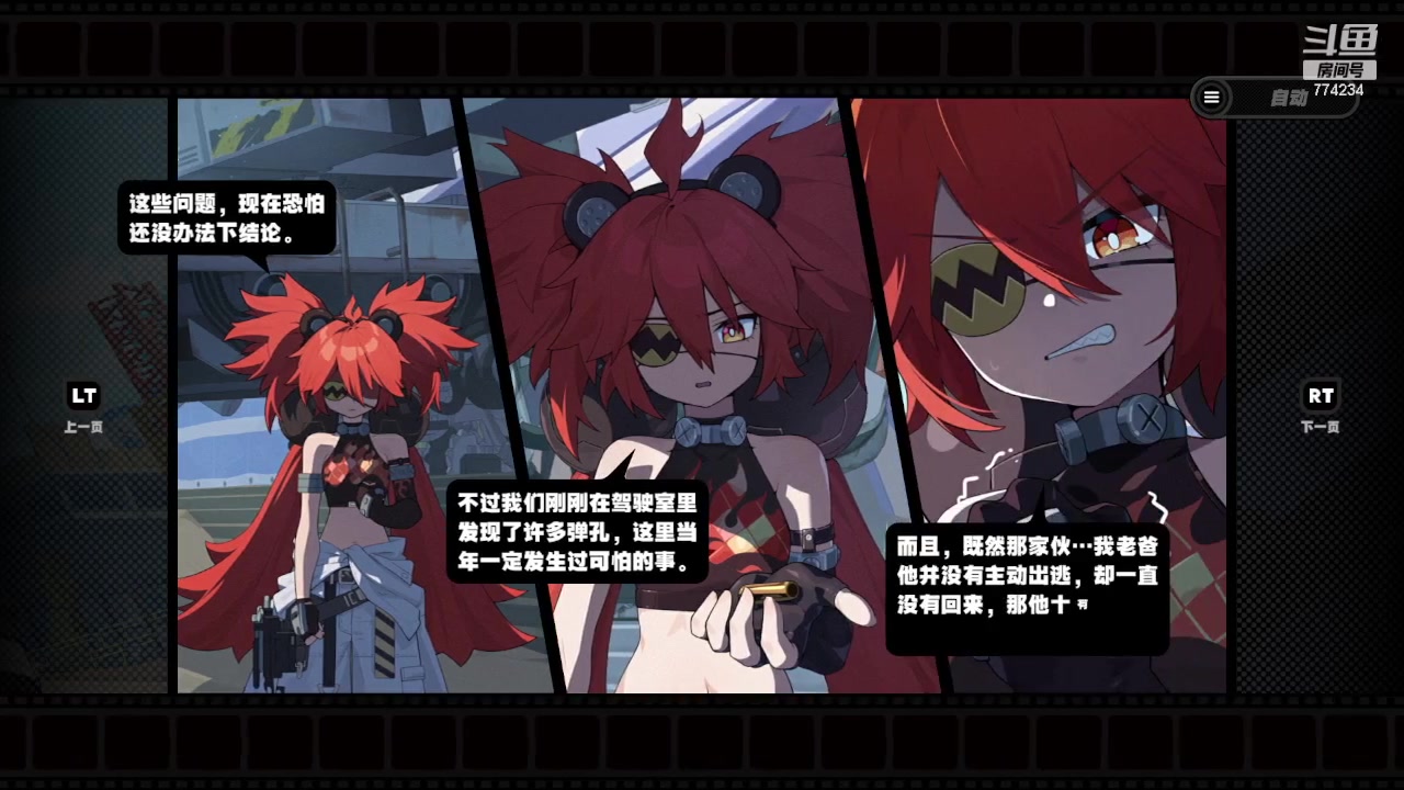 【2024-05-11 21点场】谎言言0V0：言：细节决定成败
