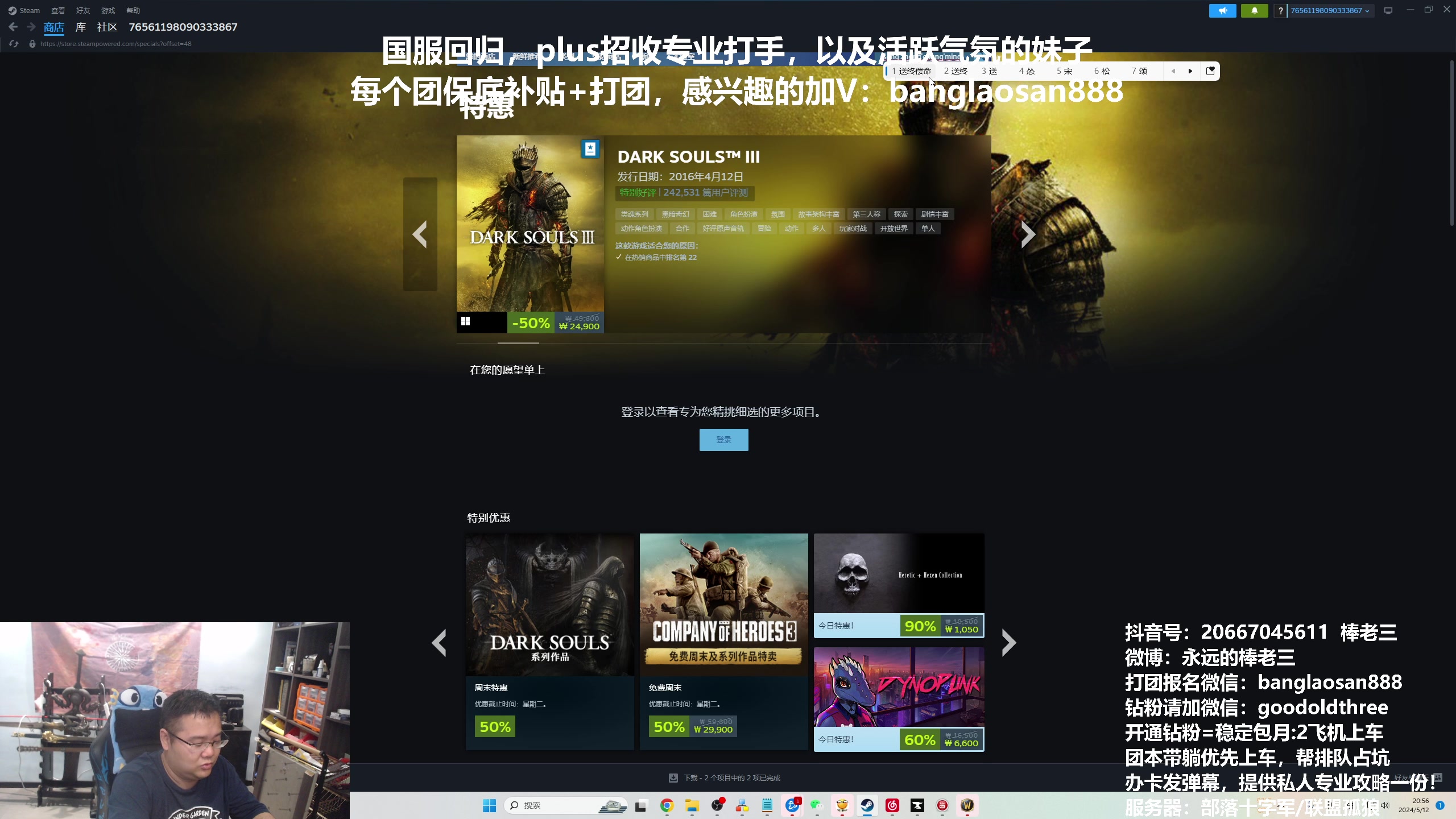 【2024-05-12 20点场】棒老三：牛皮吹破天~~