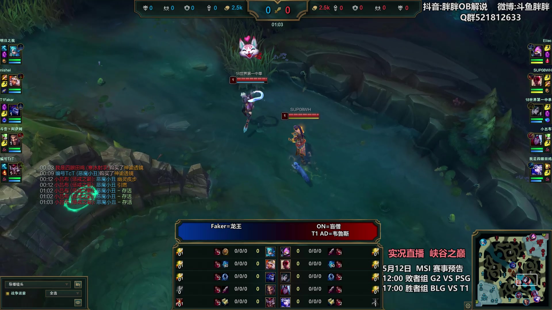 【2024-05-11 23点场】胖胖灬：胖胖OB：滔搏哥可惜啊，看BLG吧