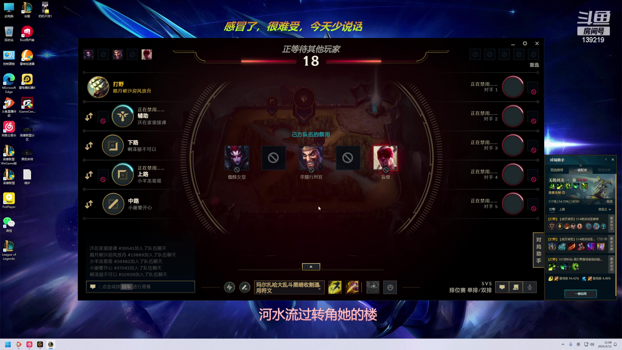 【2024-05-11 10点场】虚弱剑圣怒江：感冒了，很难受，今天少说话