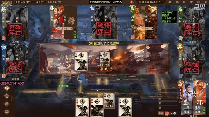 2024-05-11 全胜录像4