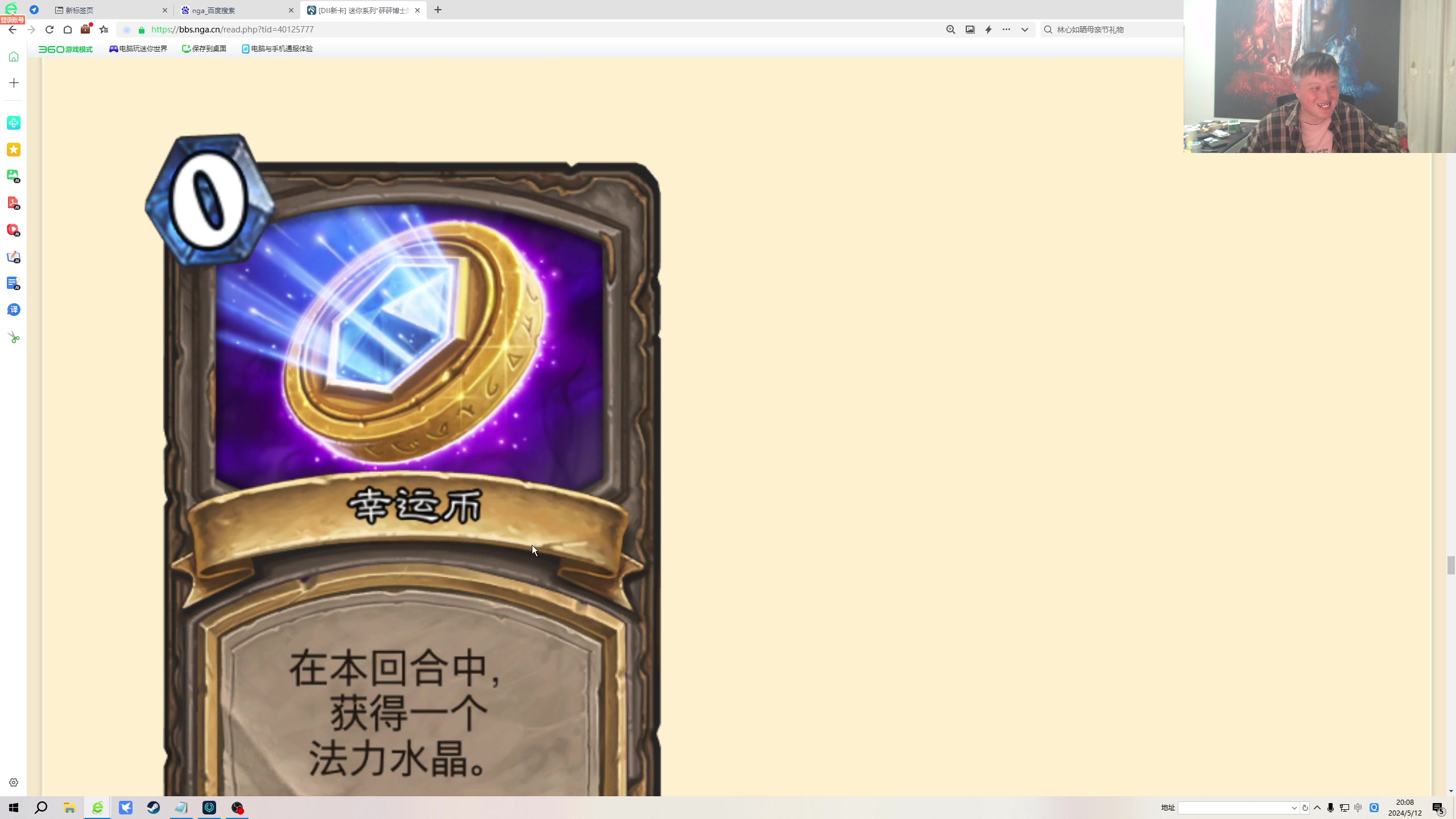 【2024-05-12 19点场】异灵术老师：异灵术：开心快乐93589