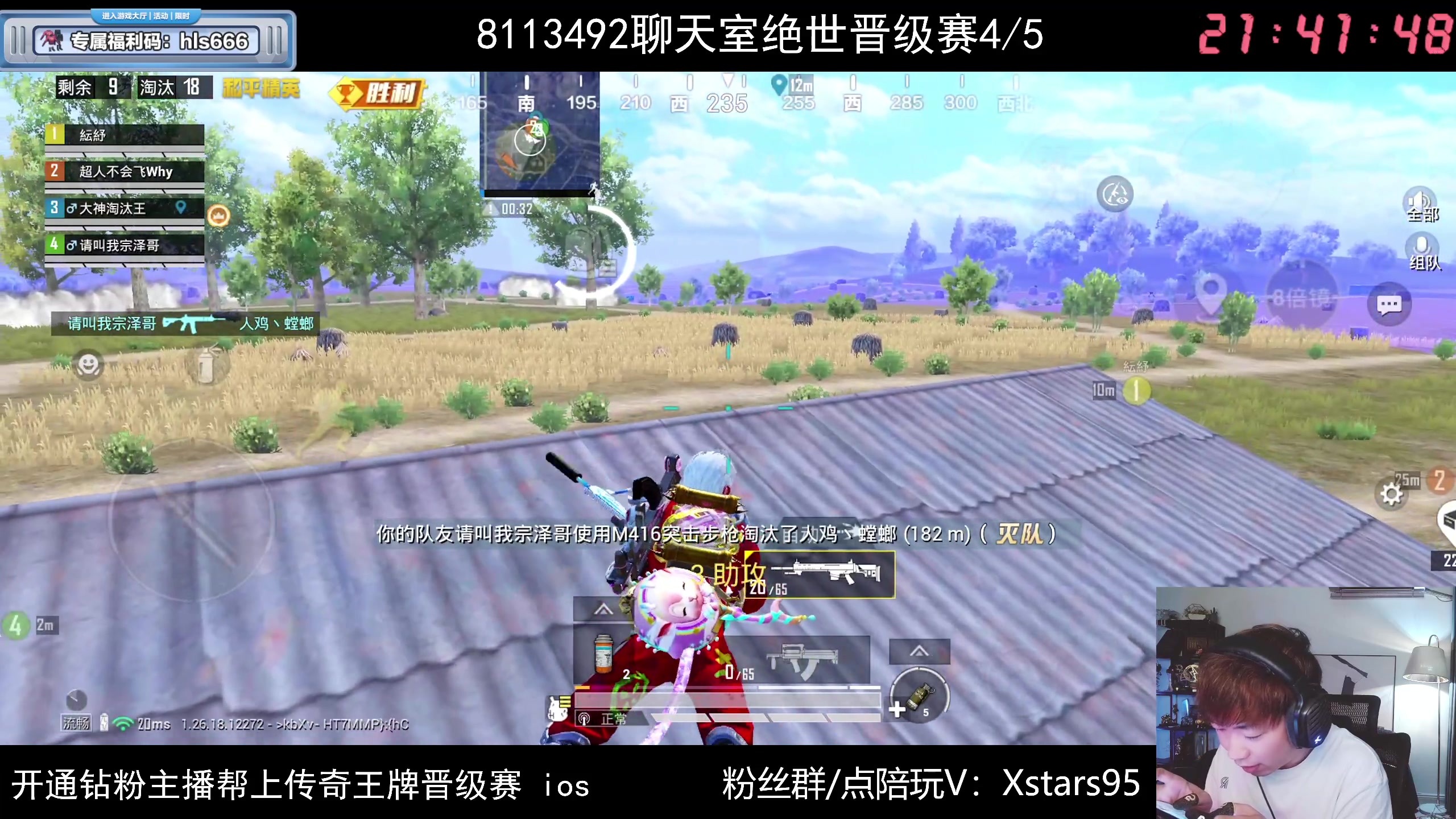 【2024-05-11 21点场】Dy花老湿：【手机荣光路匹晋级赛】