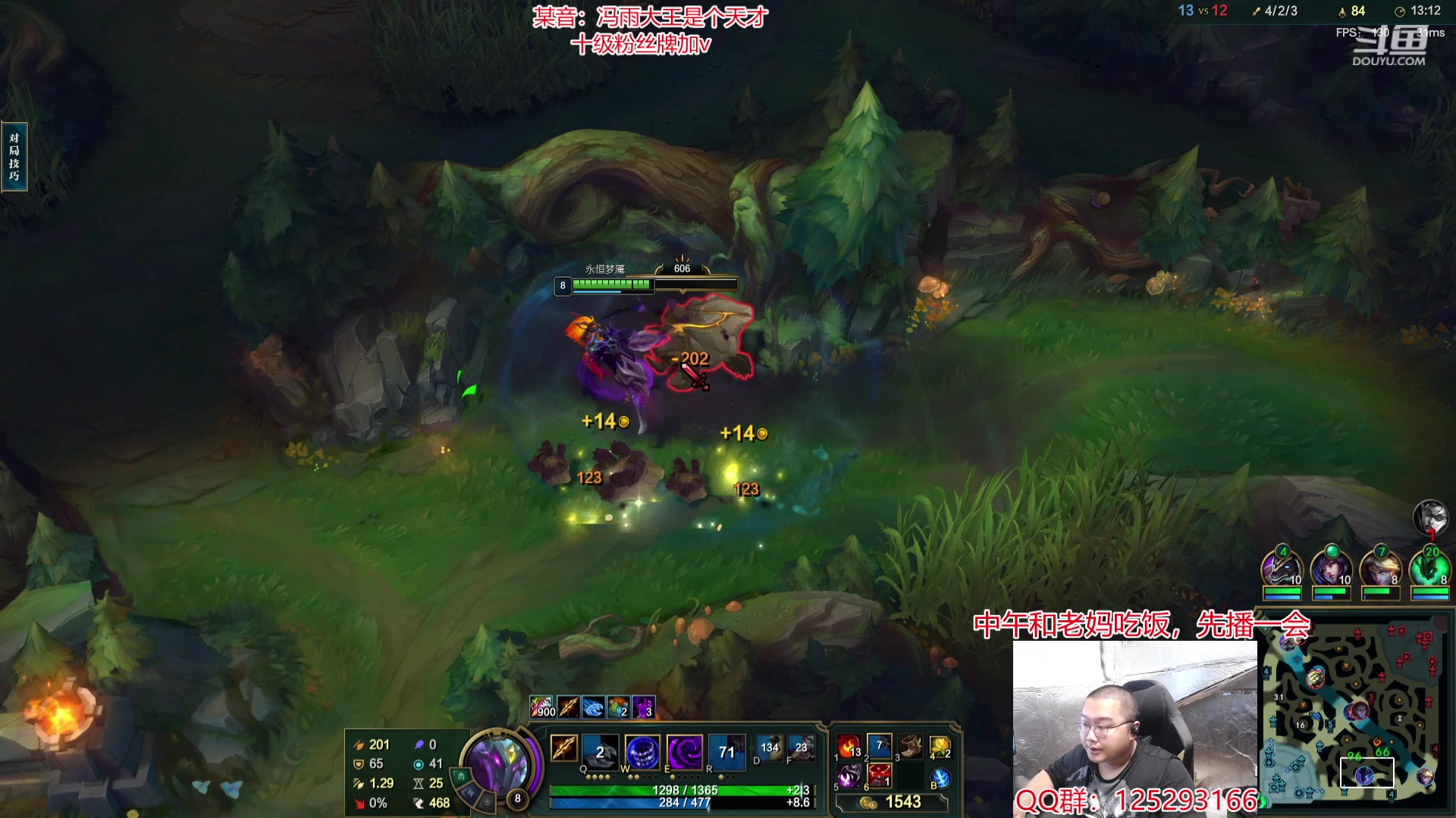 【2024-05-12 09点场】驴酱的冯雨大王：中午和老妈吃饭，早上七点播到十一点了