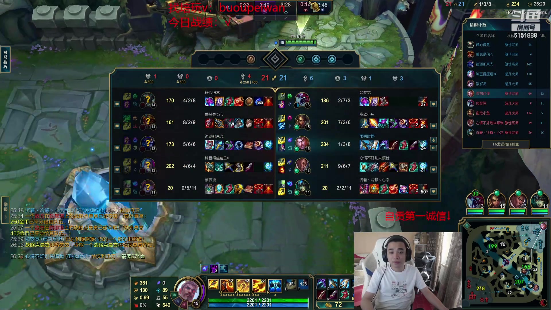 【2024-05-11 14点场】自宇666：【最细教学】龙王佐伊慧狐狸妖姬阿卡丽