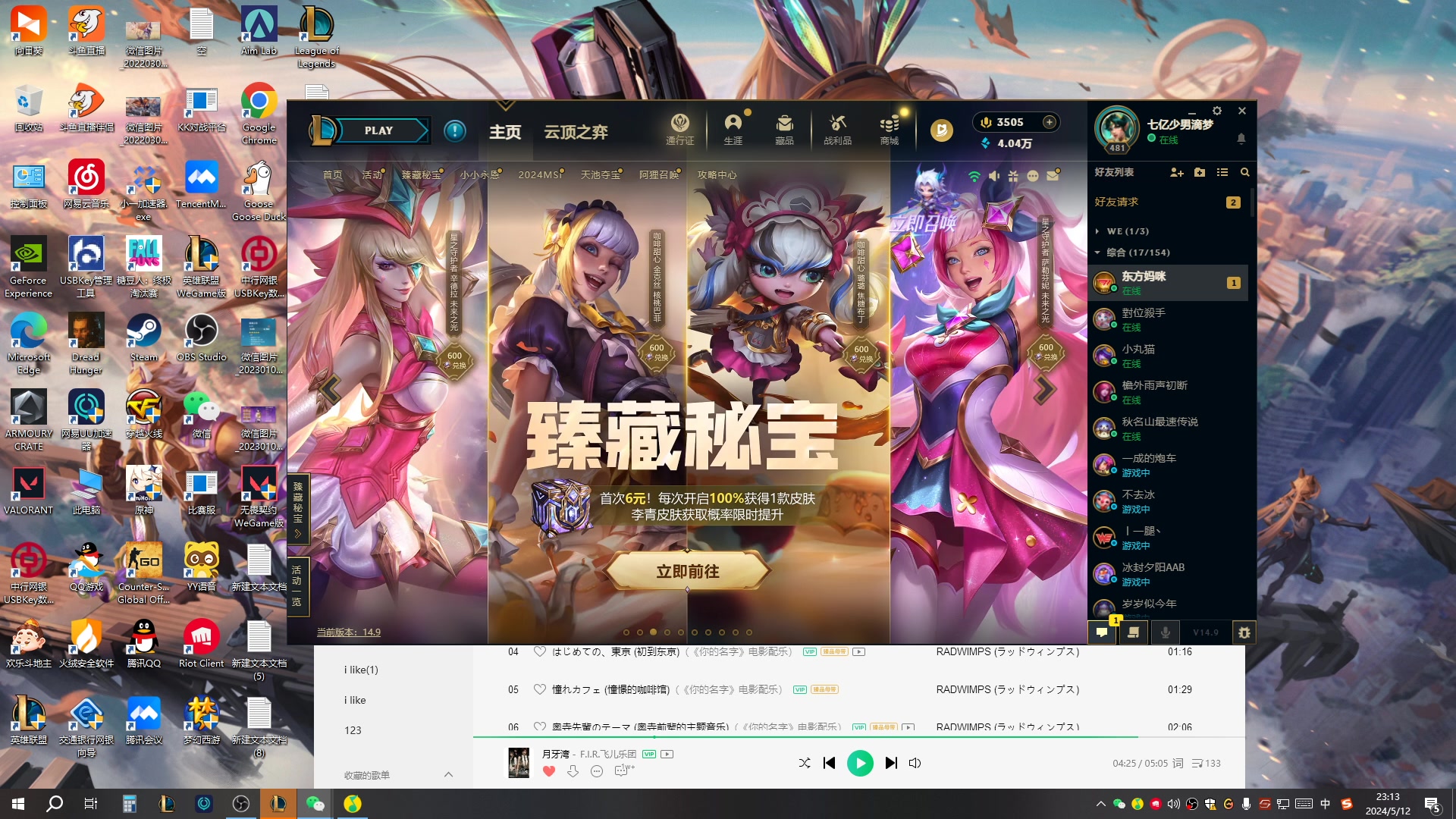 【2024-05-12 23点场】微笑：微笑：老头杯训练