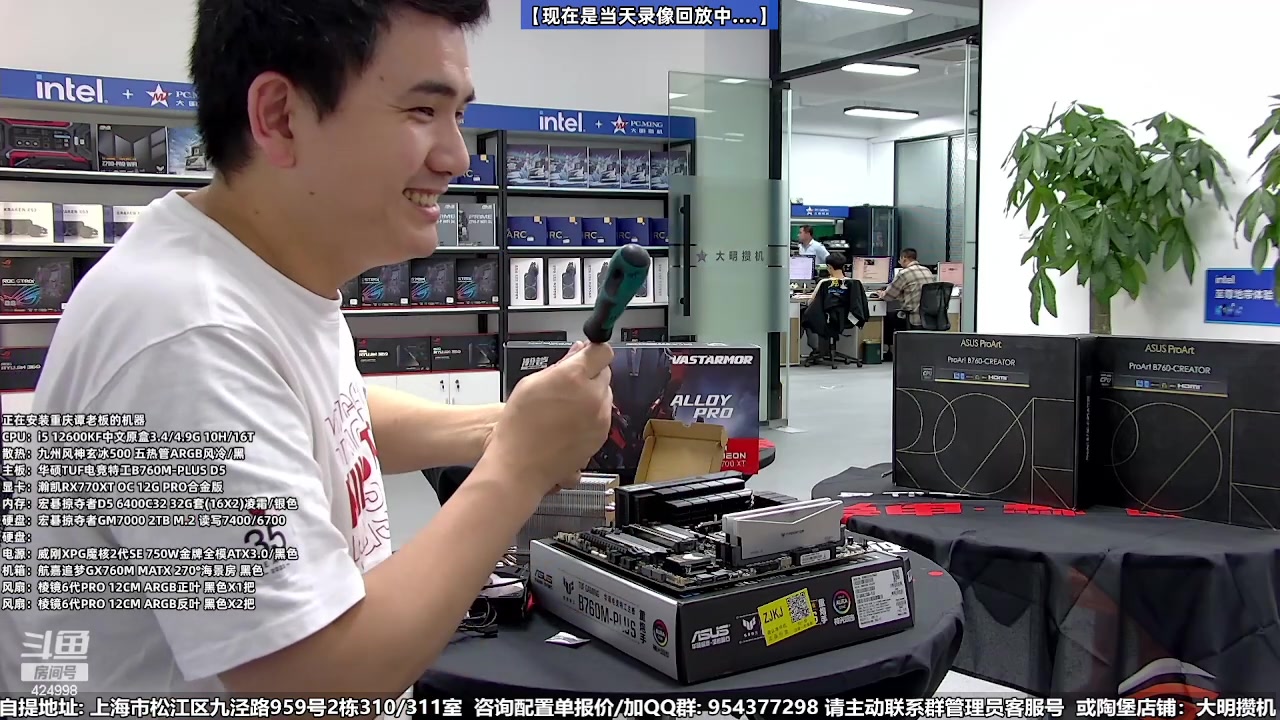 【2024-05-12 23点场】上海大明海：【大明攒机】保价618