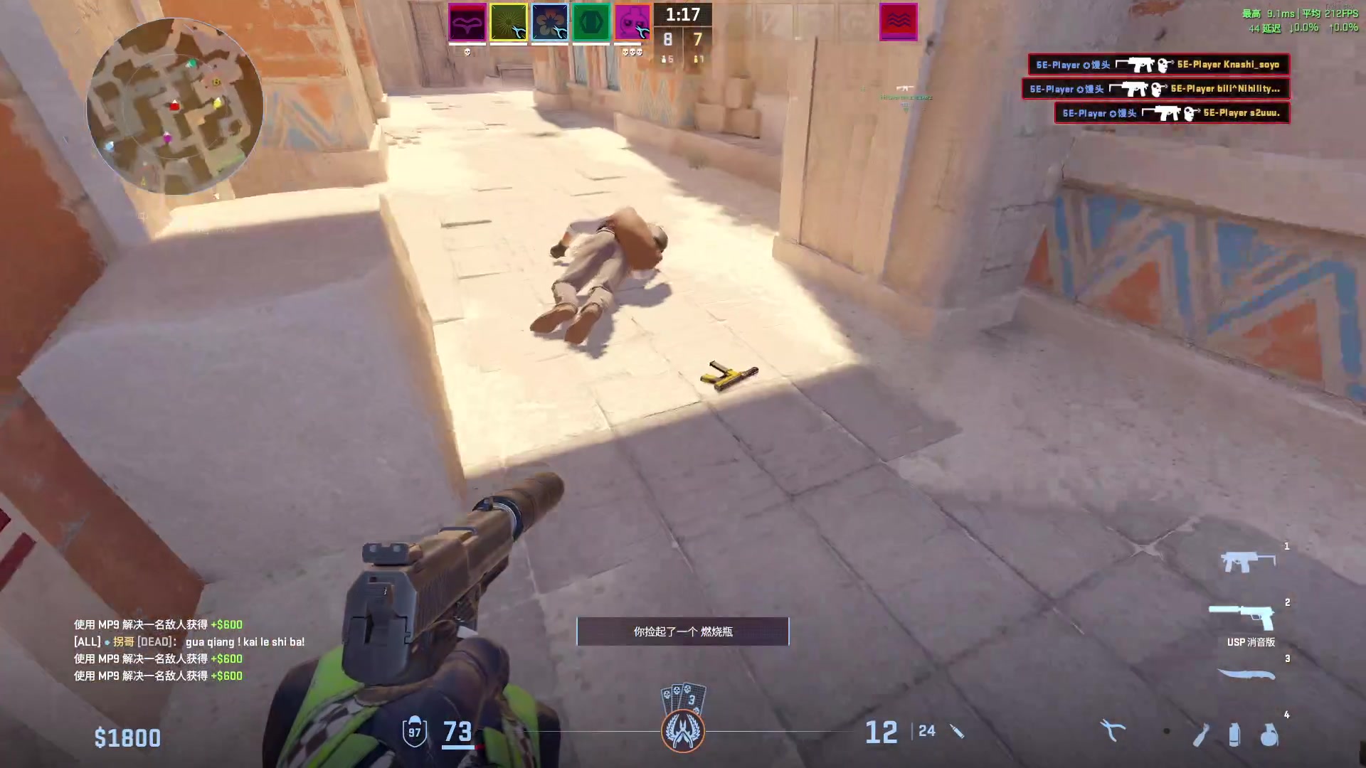 【2024-05-12 21点场】CSGO馒头：10点看比赛先打游戏