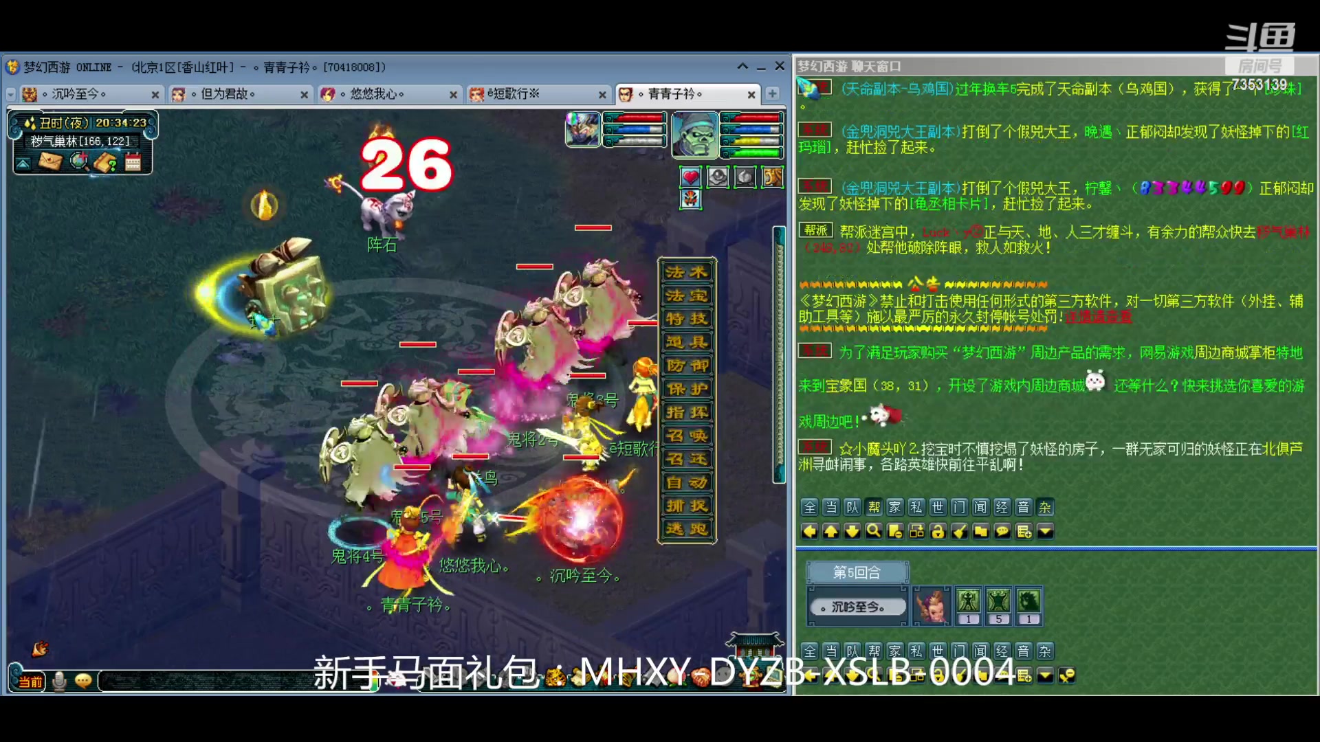 【2024-05-13 19点场】o山星o：香山红叶，飞升129