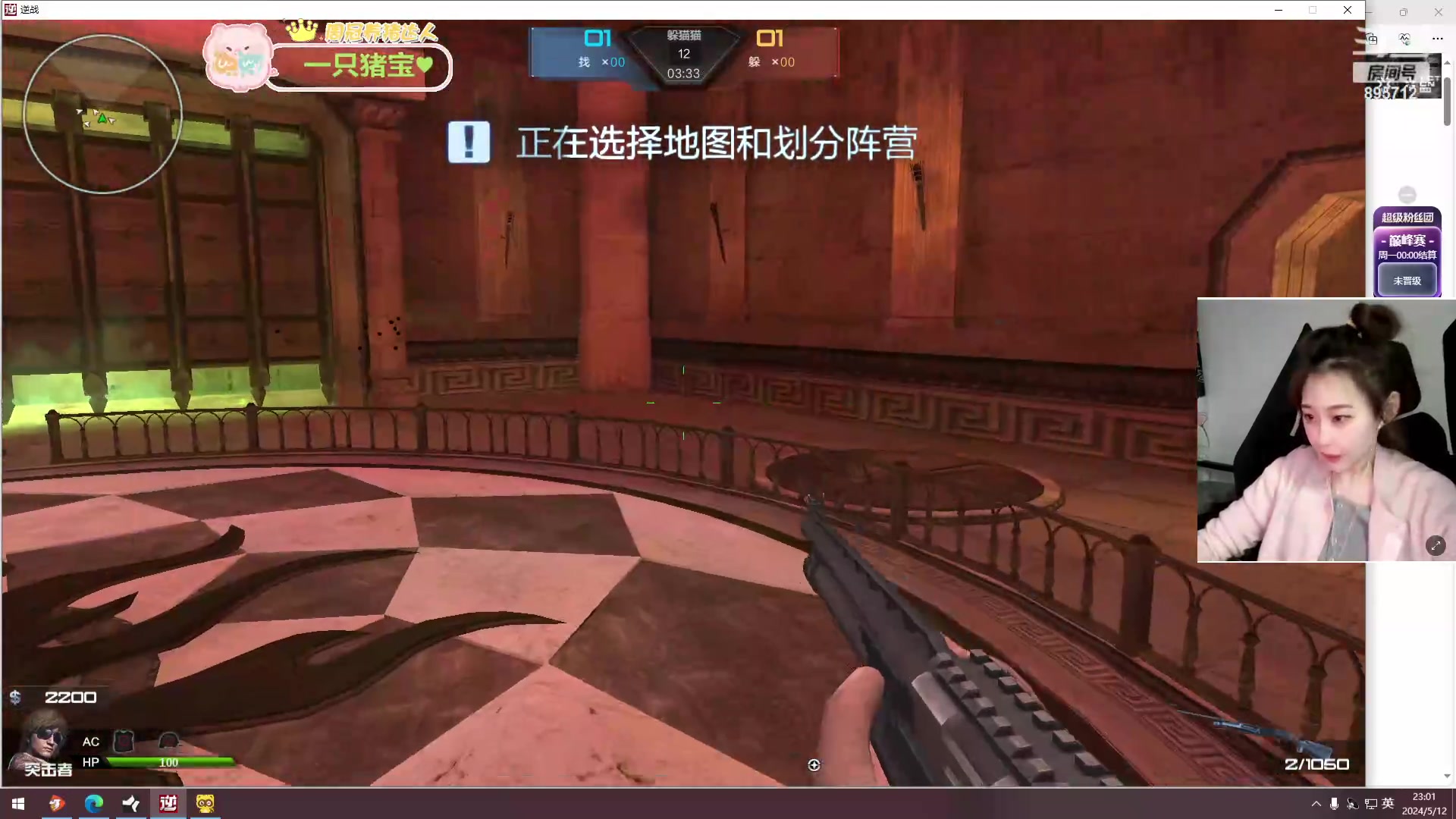 【2024-05-12 22点场】一只蘇l：猪猪儿到家咯！