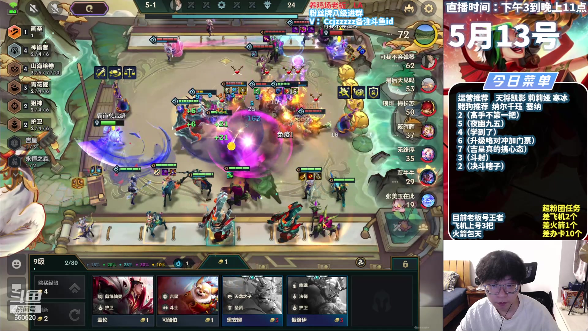 【2024-05-13 18点场】不太嘻哈的Ccj：吉星连败才是答案！