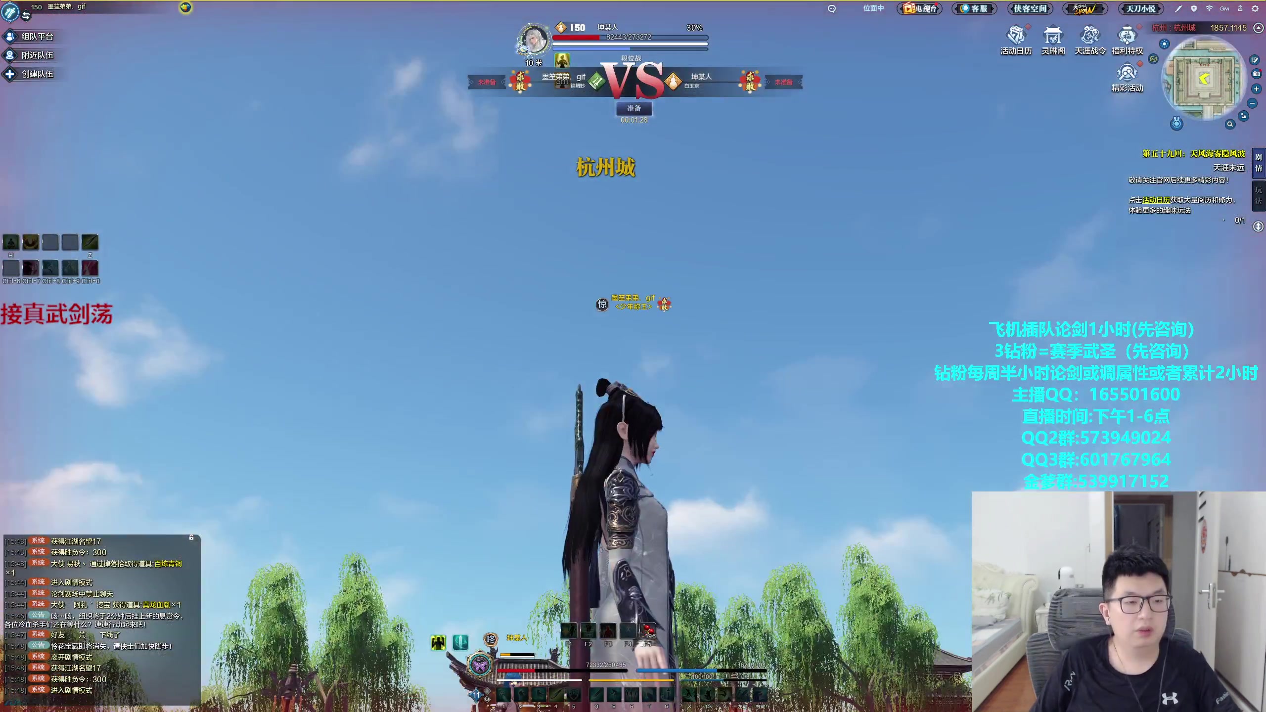 【2024-05-13 15点场】挽词丶清风：全职业论剑调属性,飞机可插队