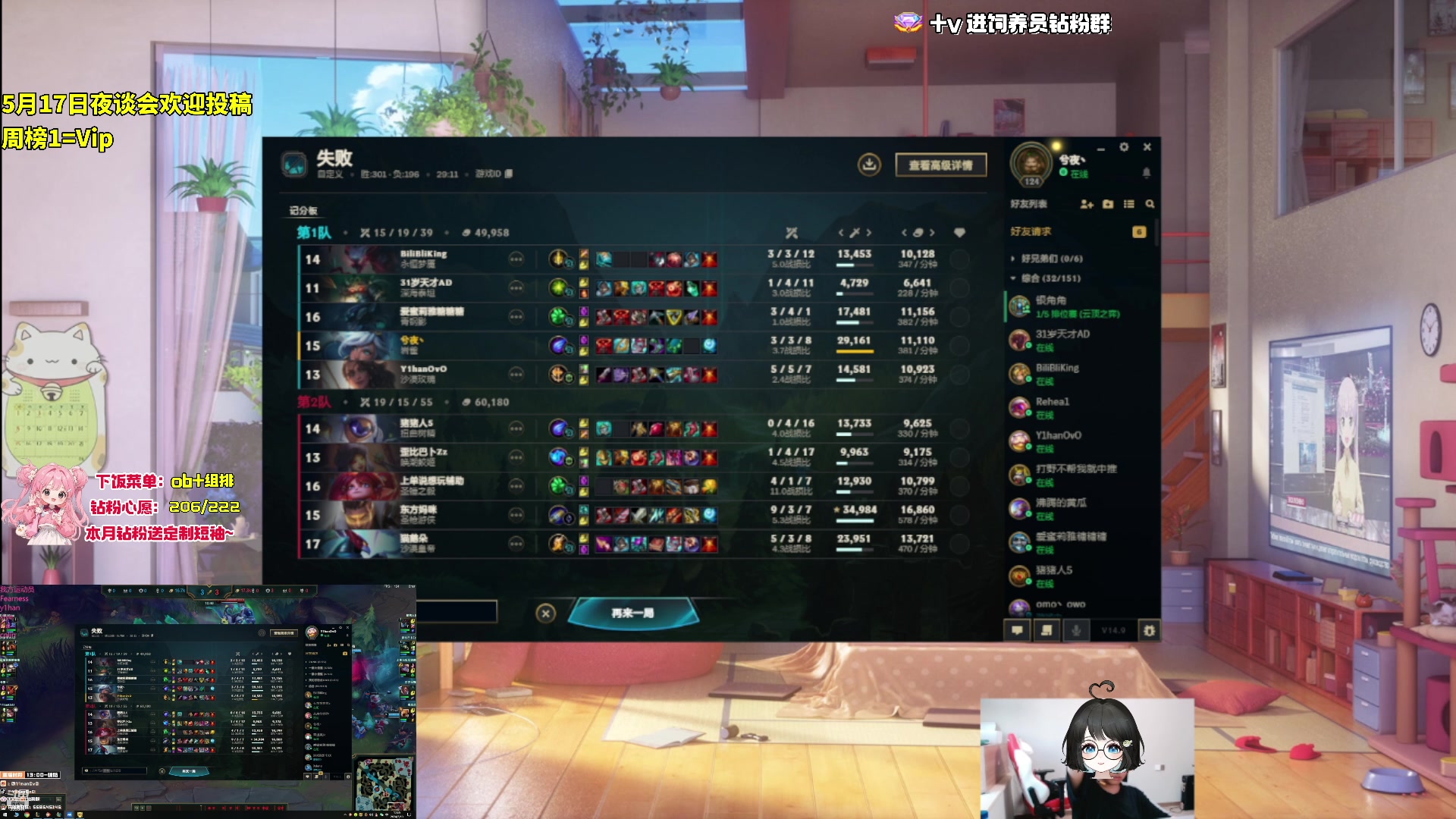 【2024-05-13 17点场】小盒子o3o：Fearness可爱捏