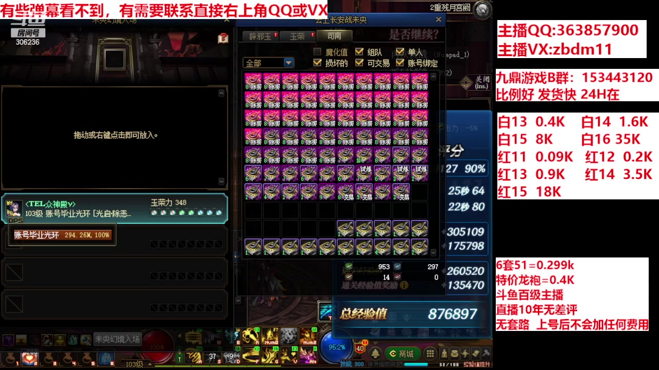 【2024-05-13 11点场】主播东门：强化增幅12 13 14 15