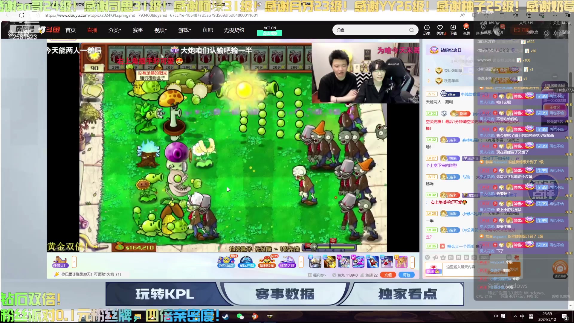 【2024-05-12 23点场】冲酱ccc：双倍亲密度！非要连胜呢！