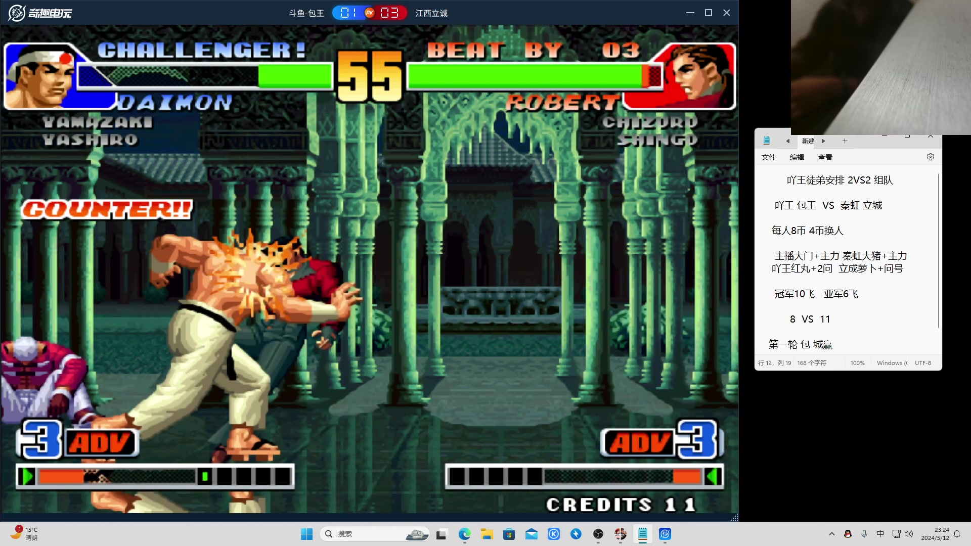 【2024-05-12 22点场】南通龟包：家人们 晚上好！