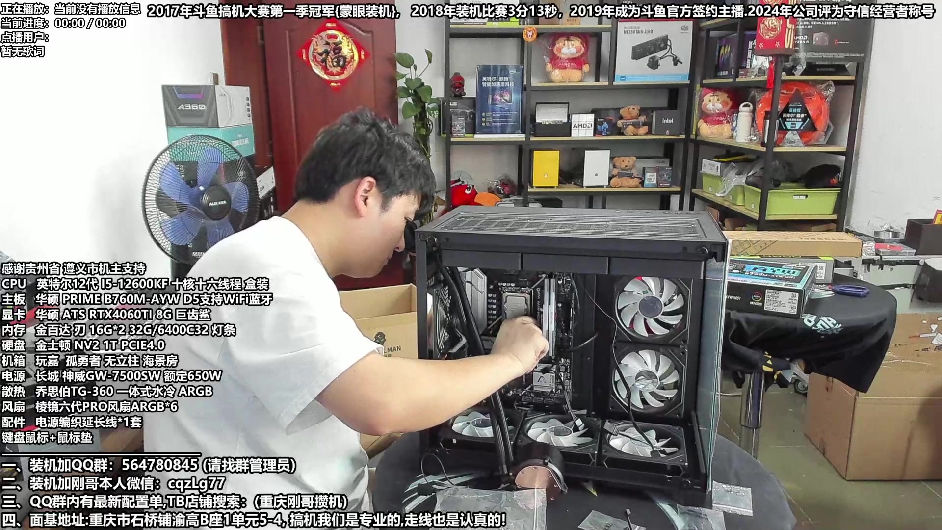 【2024-05-13 15点场】重庆刚哥电脑装机店：配电脑 618活动提前开始了,搞机王