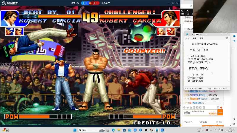 【格斗游戏】南通龟包的精彩时刻 20240513 00点场