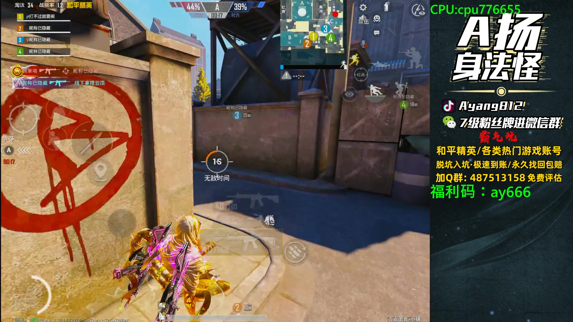 【2024-05-13 18点场】A扬丷：满级衣服带路人！