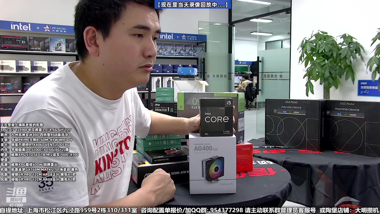 【2024-05-13 09点场】上海大明海：【大明攒机】保价618