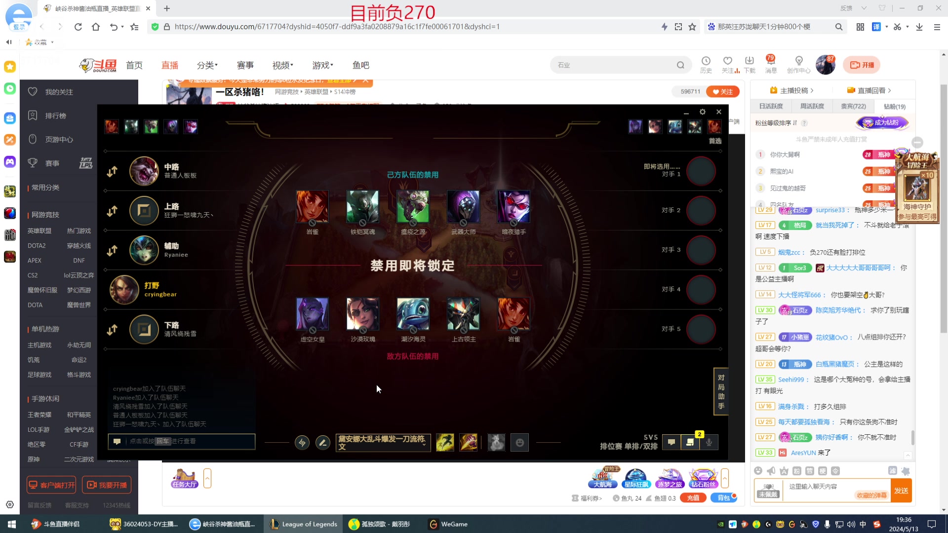 【2024-05-13 18点场】峡谷杀神酱油瓶：一区杀猪咯！