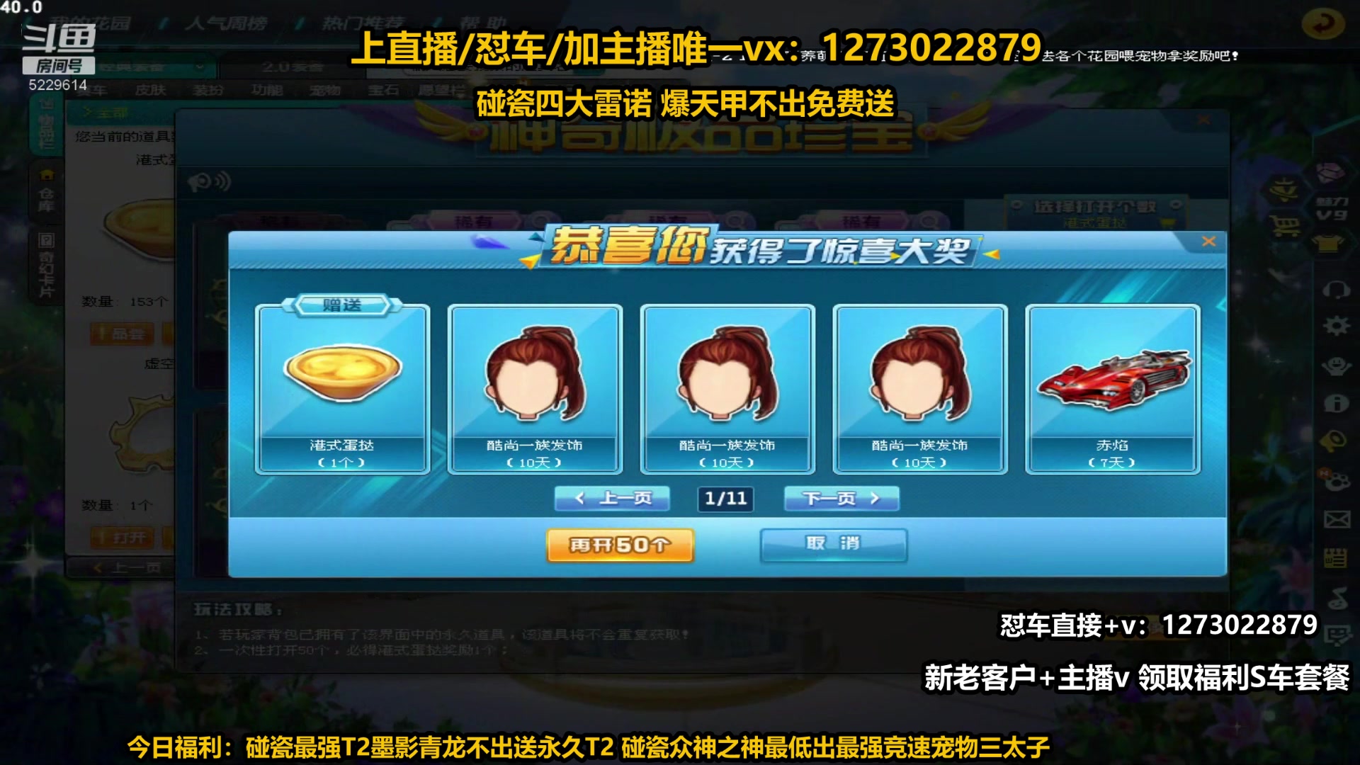 【2024-05-13 17点场】圆梦大师丶秦珂：秦亏亏众神之神爆天甲搞起