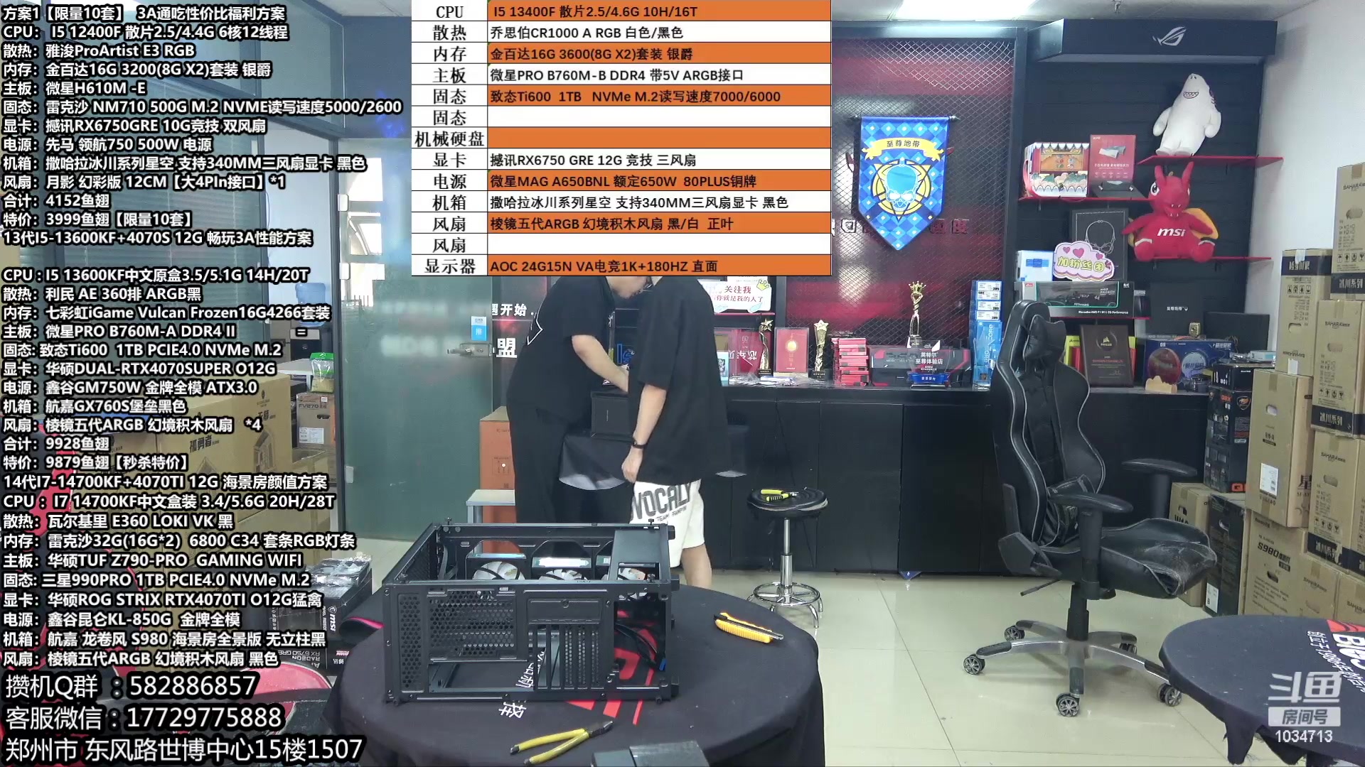 【2024-05-13 15点场】创D电脑联盟：郑州创D：五一电脑活动开启！