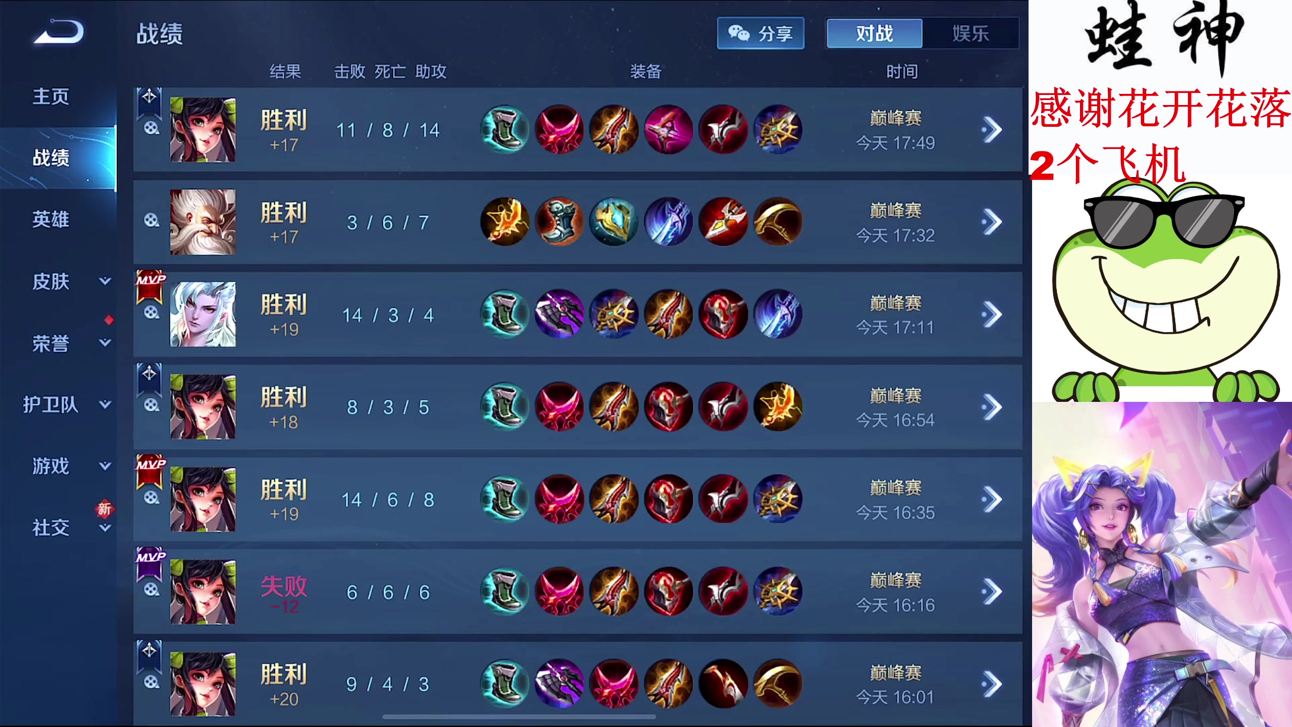 【2024-05-13 17点场】小小青蛙笑i：国服大小姐 ！！