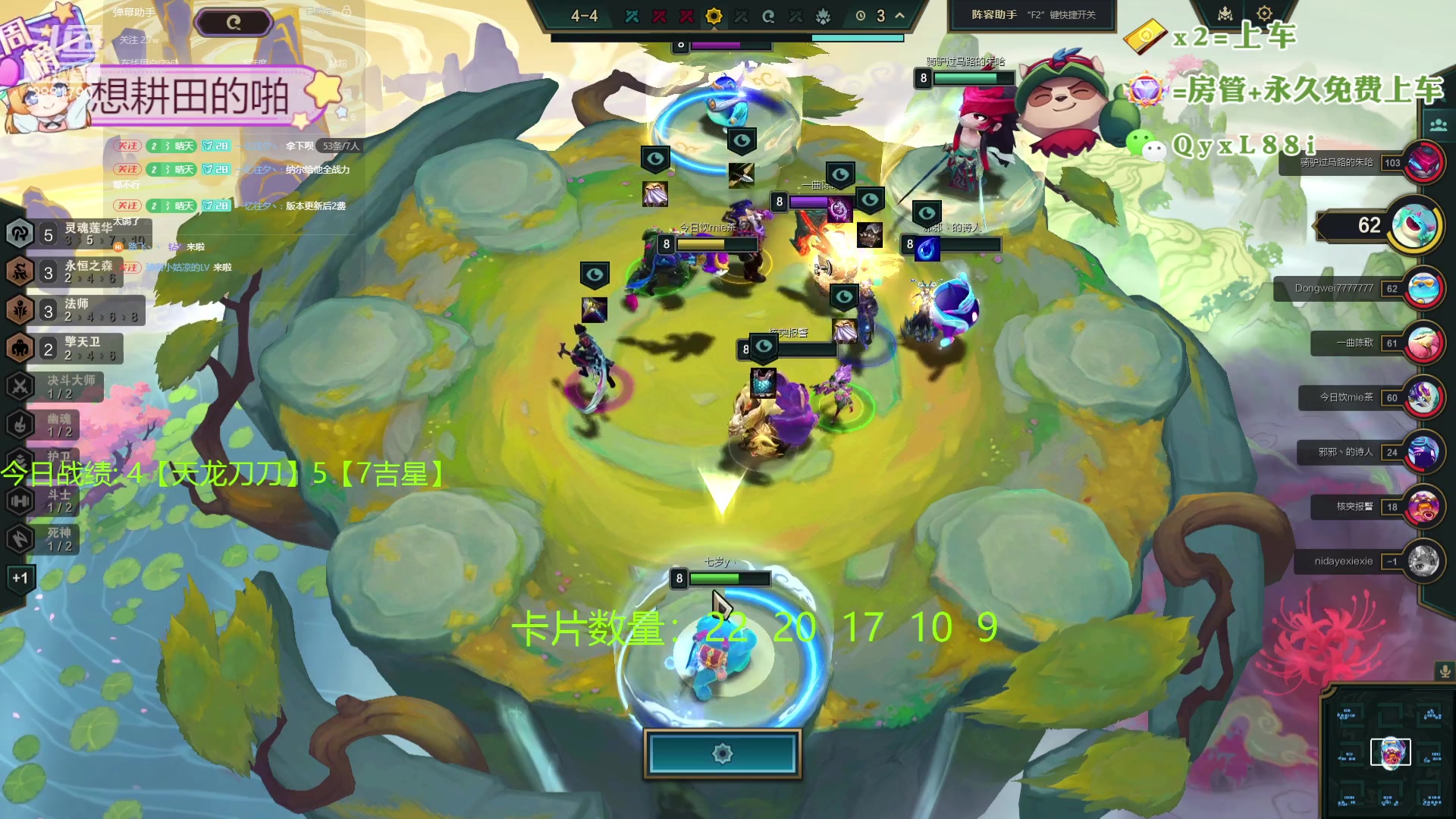 【2024-05-12 22点场】天下大同丨晴天：新主播！！办卡可上号