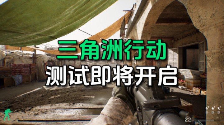 三角洲行动最新消息 新一轮测试即将开启