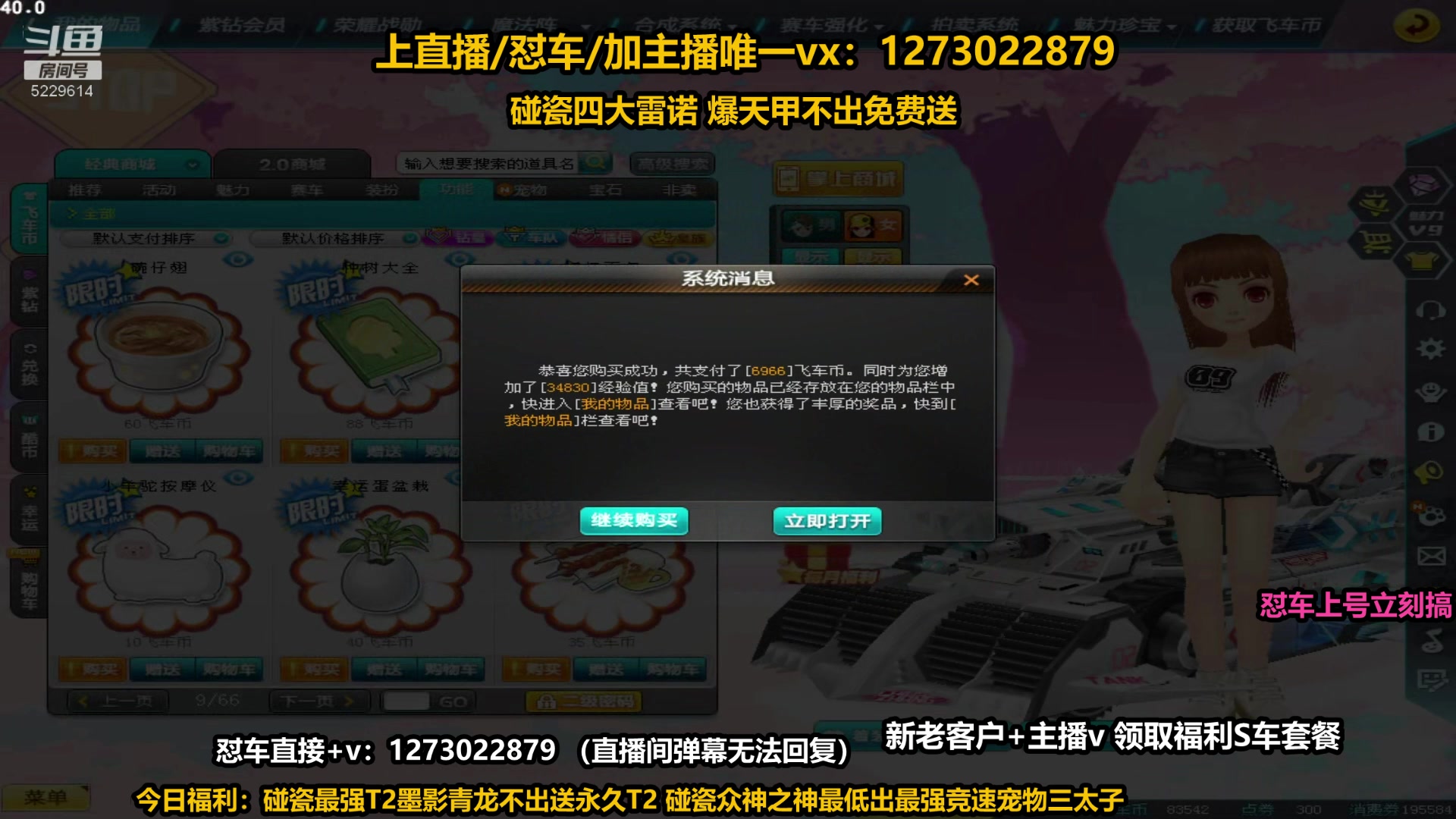 【2024-05-13 11点场】圆梦大师丶秦珂：秦亏亏众神之神爆天甲搞起