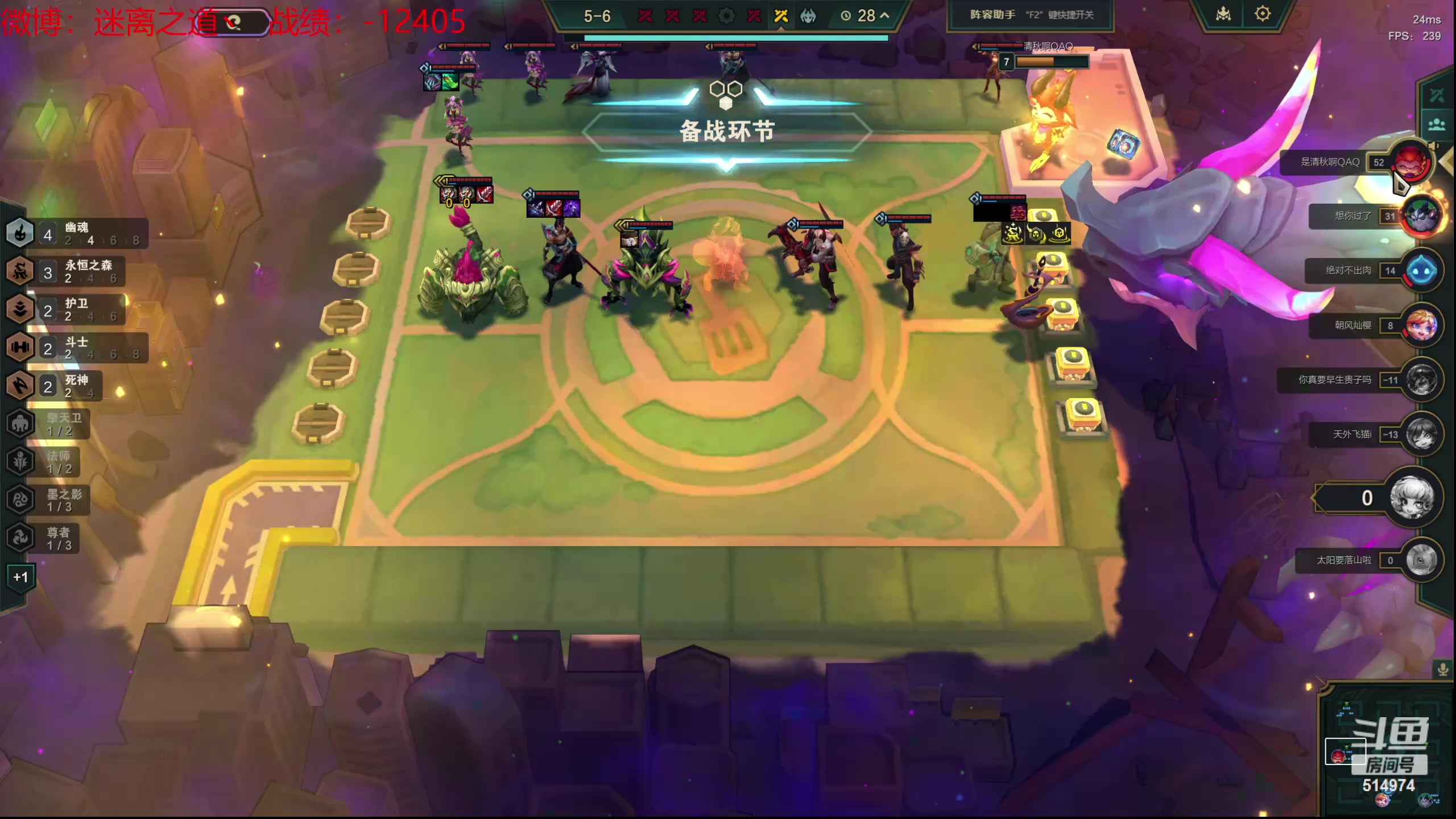 【2024-05-13 00点场】迷离之道丶：迷离劫：云顶小诸葛