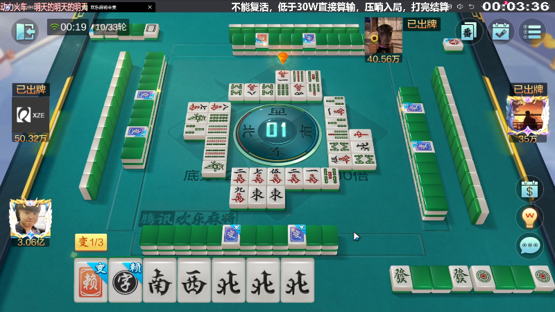 我在斗鱼看靓旭直播欢乐麻将