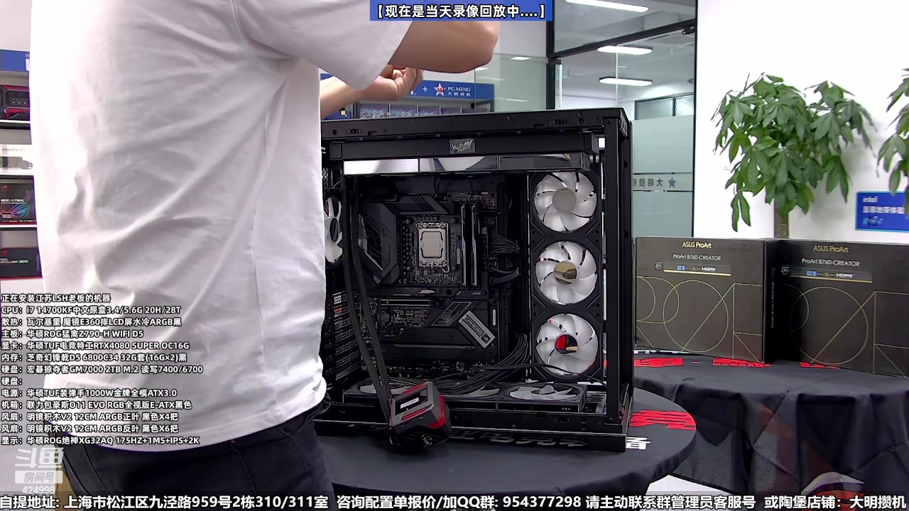 【2024-05-13 01点场】上海大明海：【大明攒机】保价618