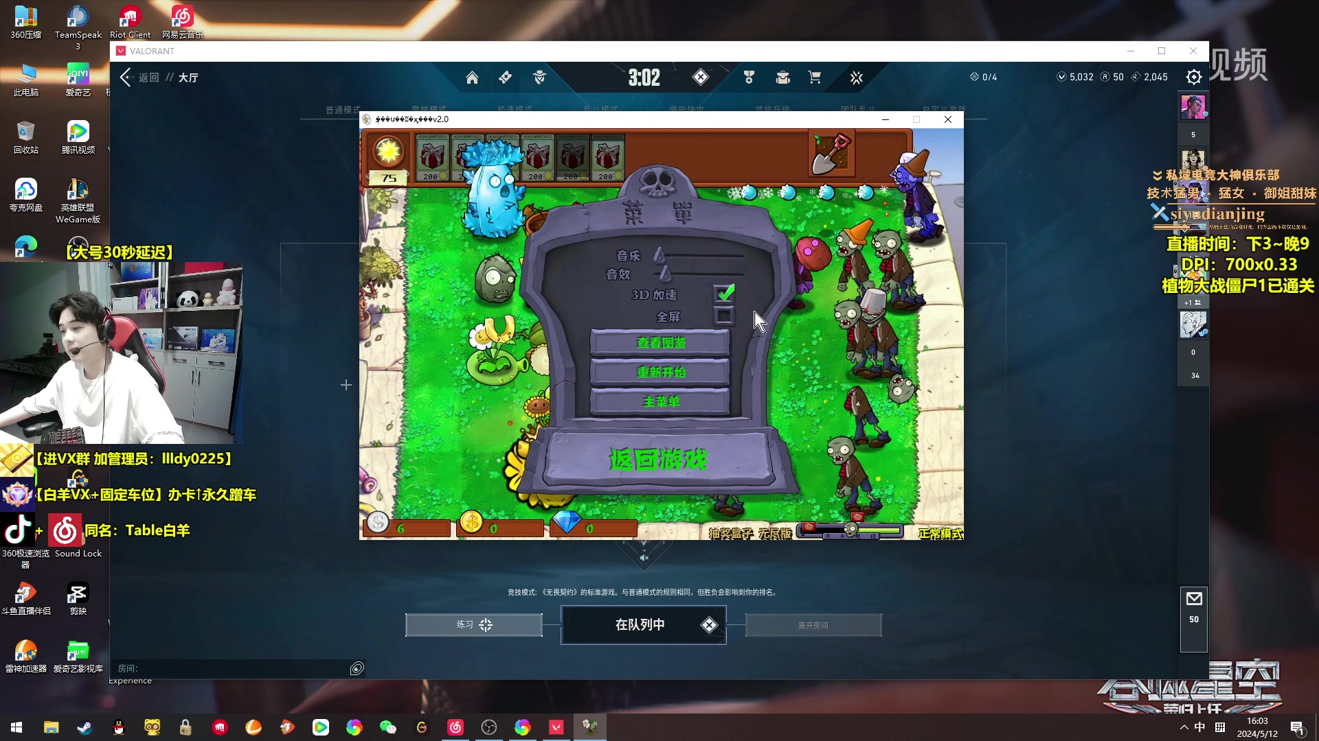 【2024-05-12 15点场】Table白羊：【国一夜露】神话局！不定时带水友！