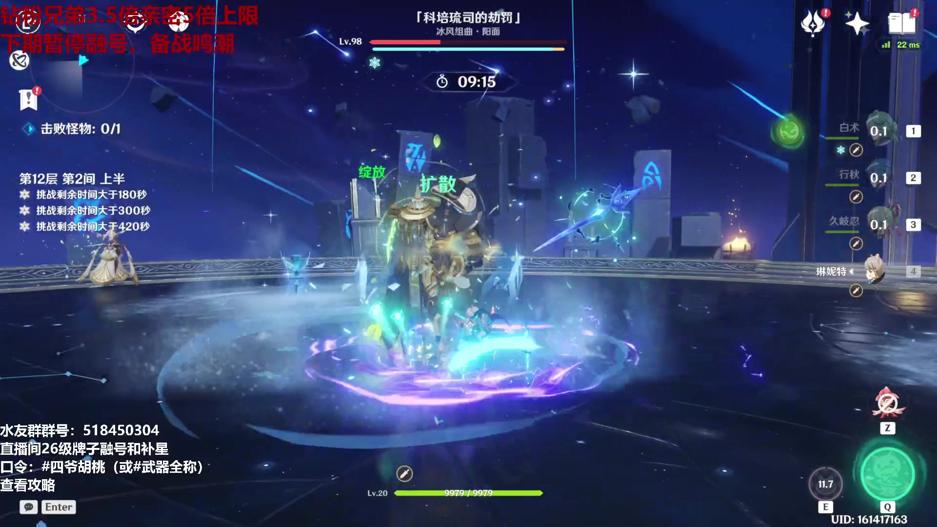 【2024-05-12 22点场】原神龙四爷：479079，开开心心来，疯疯癫癫走！