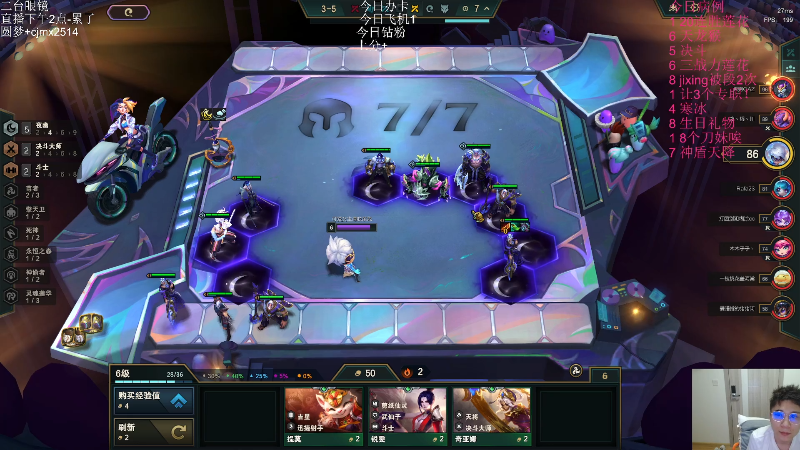 【lol云顶之弈】仙凡哥哥丶的精彩时刻 20240513 19点场