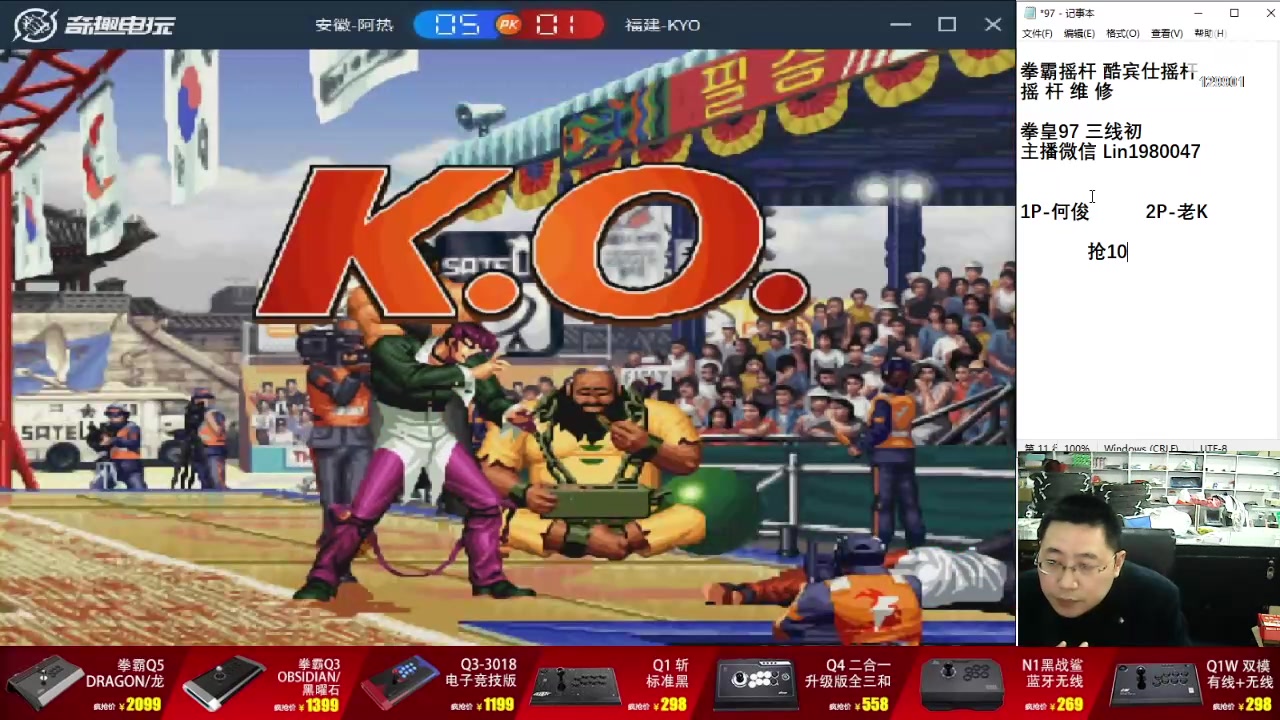 【2024-05-13 19点场】东台林铭：老K VS 包王 河池 夜枫 等
