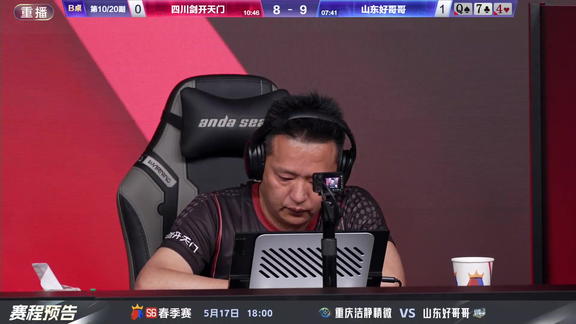 【2024-05-13 03点场】JJ斗地主官方：5.17决赛擂台争锋