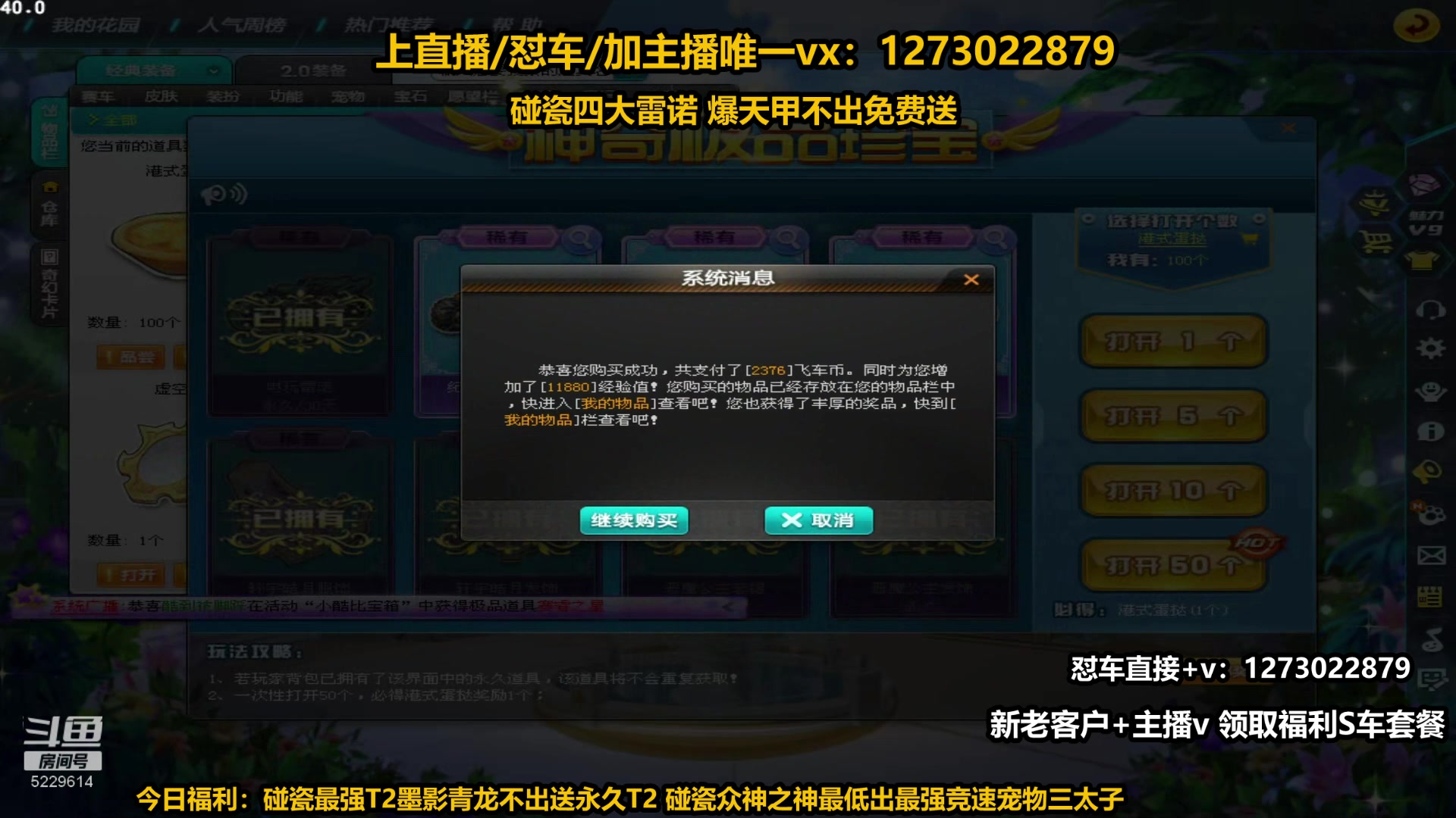 【2024-05-13 15点场】圆梦大师丶秦珂：秦亏亏众神之神爆天甲搞起